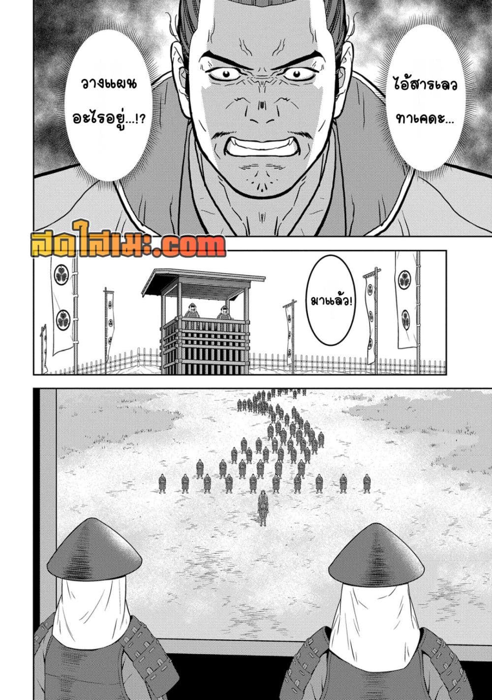 Sengoku Komachi Kuroutan: Noukou Giga page 10