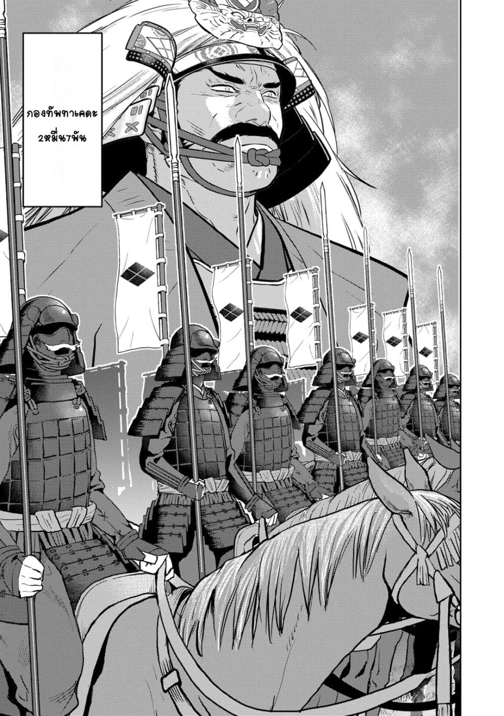 Sengoku Komachi Kuroutan: Noukou Giga page 6