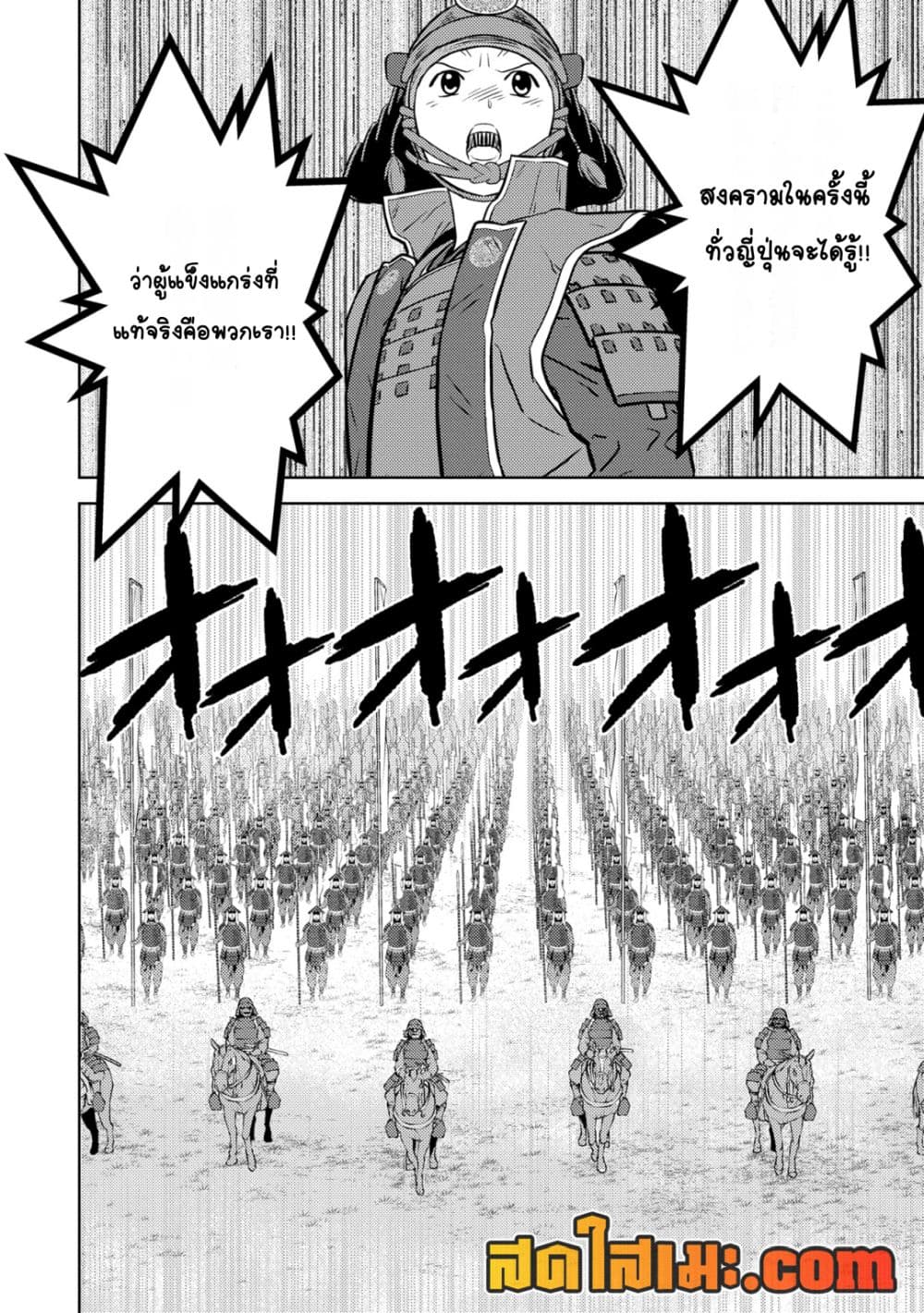 Sengoku Komachi Kuroutan: Noukou Giga page 9