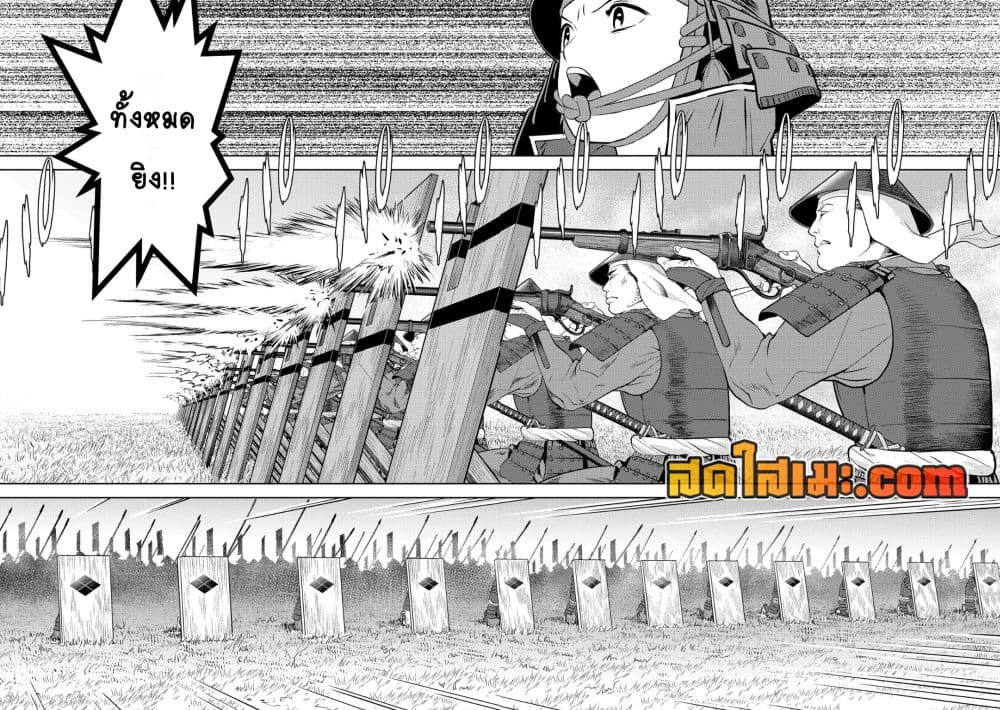 Sengoku Komachi Kuroutan: Noukou Giga page 2