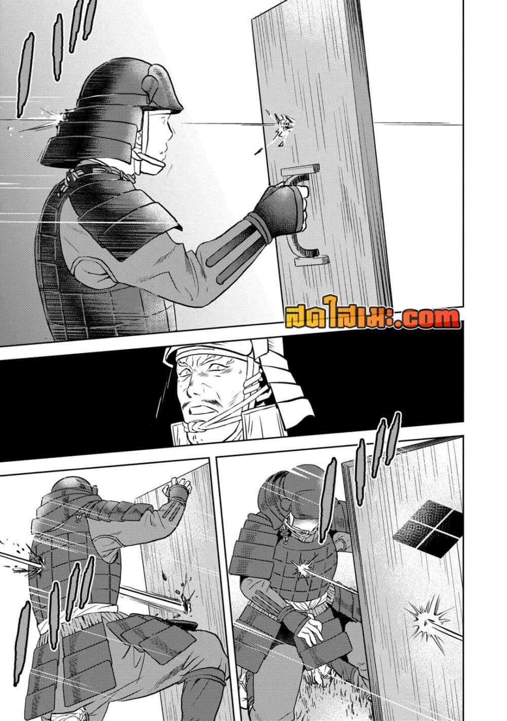 Sengoku Komachi Kuroutan: Noukou Giga page 4