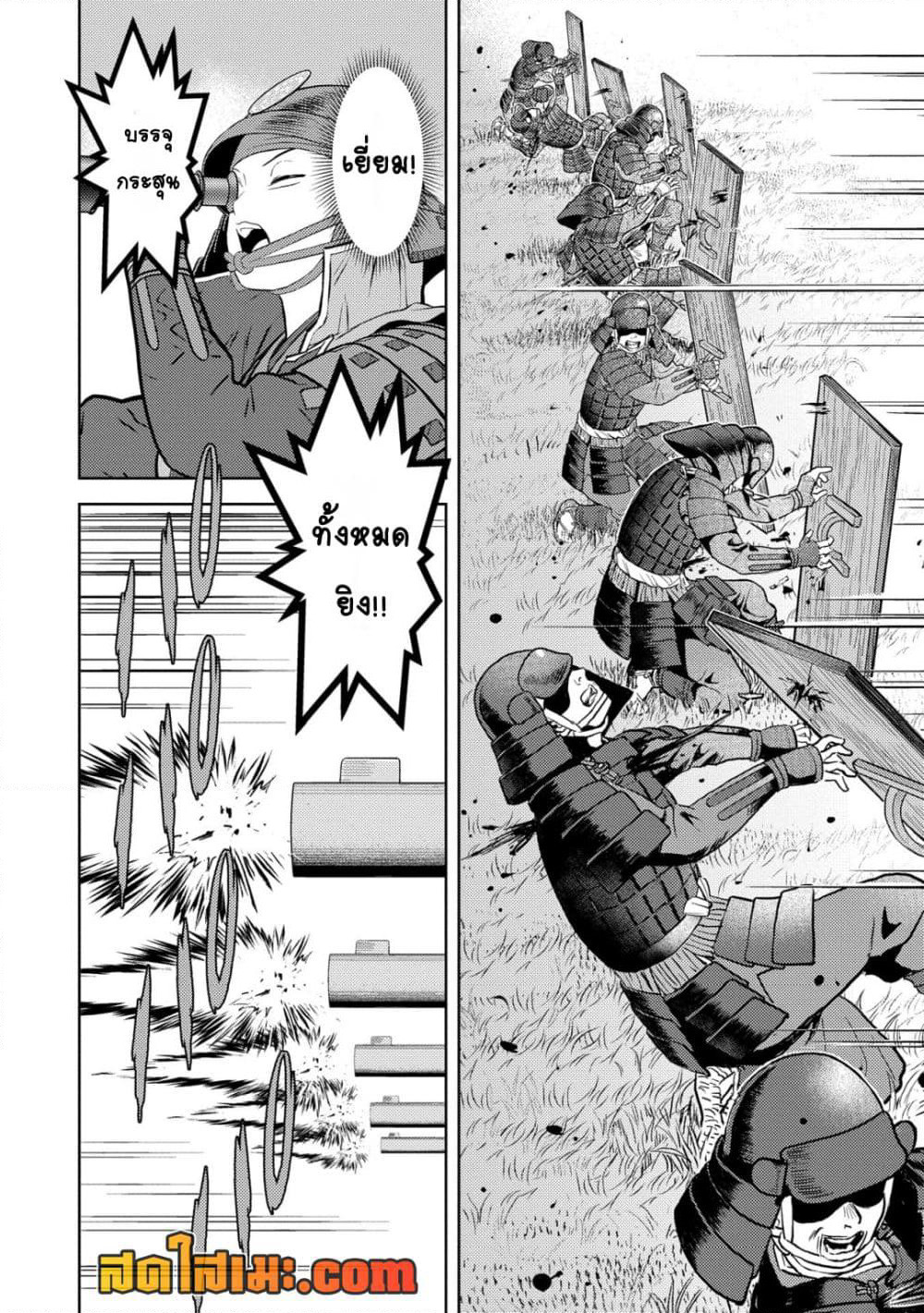 Sengoku Komachi Kuroutan: Noukou Giga page 5