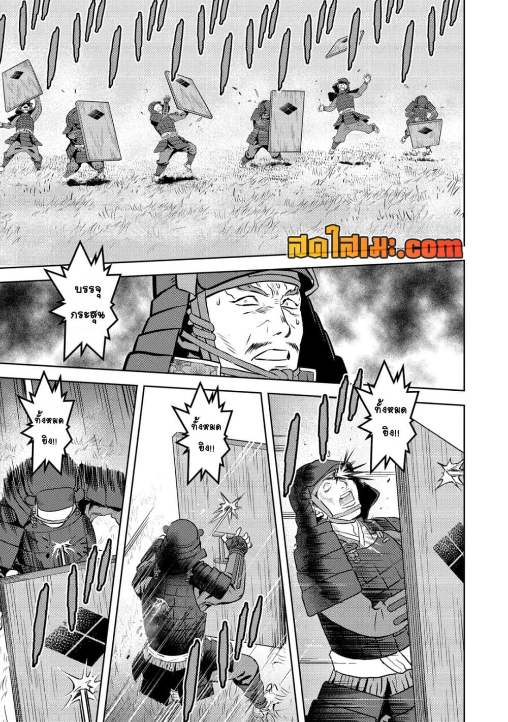 Sengoku Komachi Kuroutan: Noukou Giga page 6