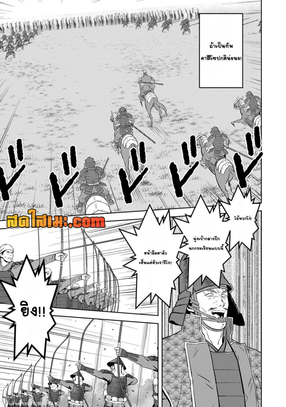 Sengoku Komachi Kuroutan: Noukou Giga page 10
