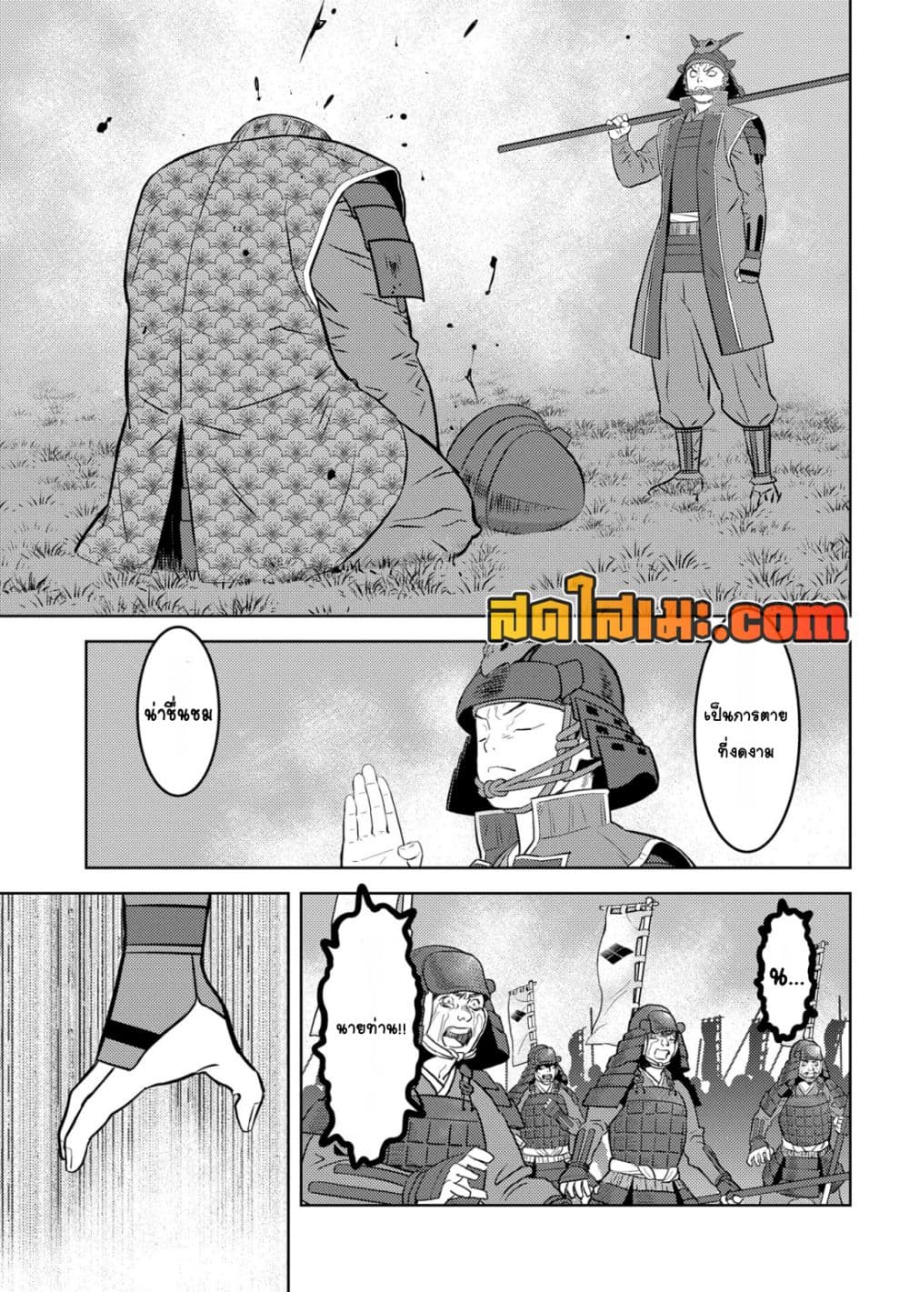 Sengoku Komachi Kuroutan: Noukou Giga page 5