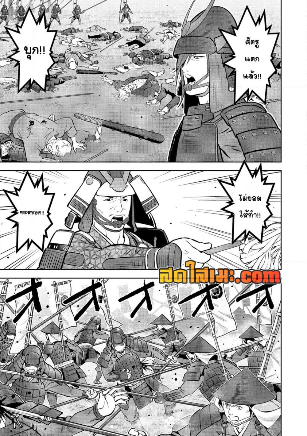 Sengoku Komachi Kuroutan: Noukou Giga page 7