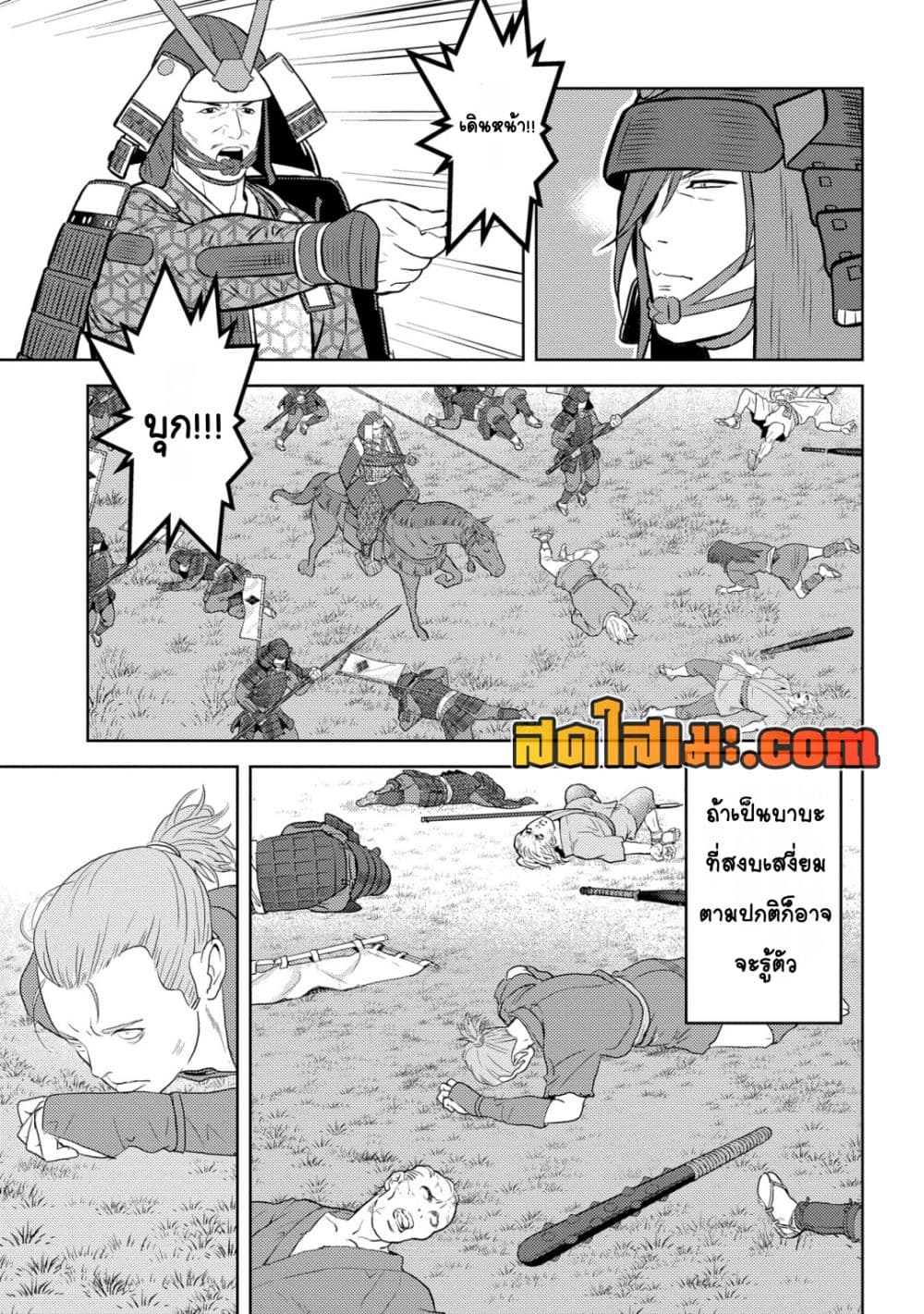 Sengoku Komachi Kuroutan: Noukou Giga page 9