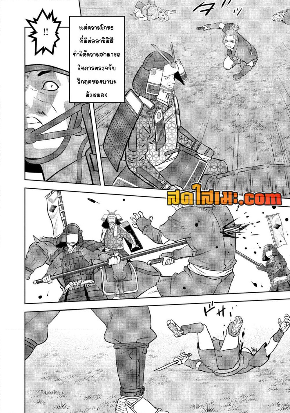 Sengoku Komachi Kuroutan: Noukou Giga page 10