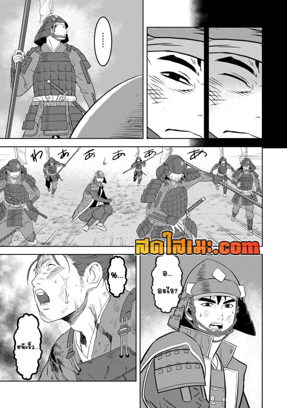 Sengoku Komachi Kuroutan: Noukou Giga page 7
