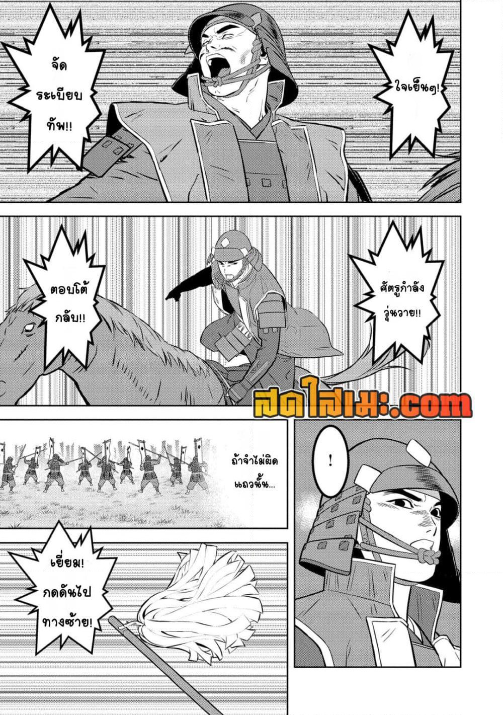 Sengoku Komachi Kuroutan: Noukou Giga page 9