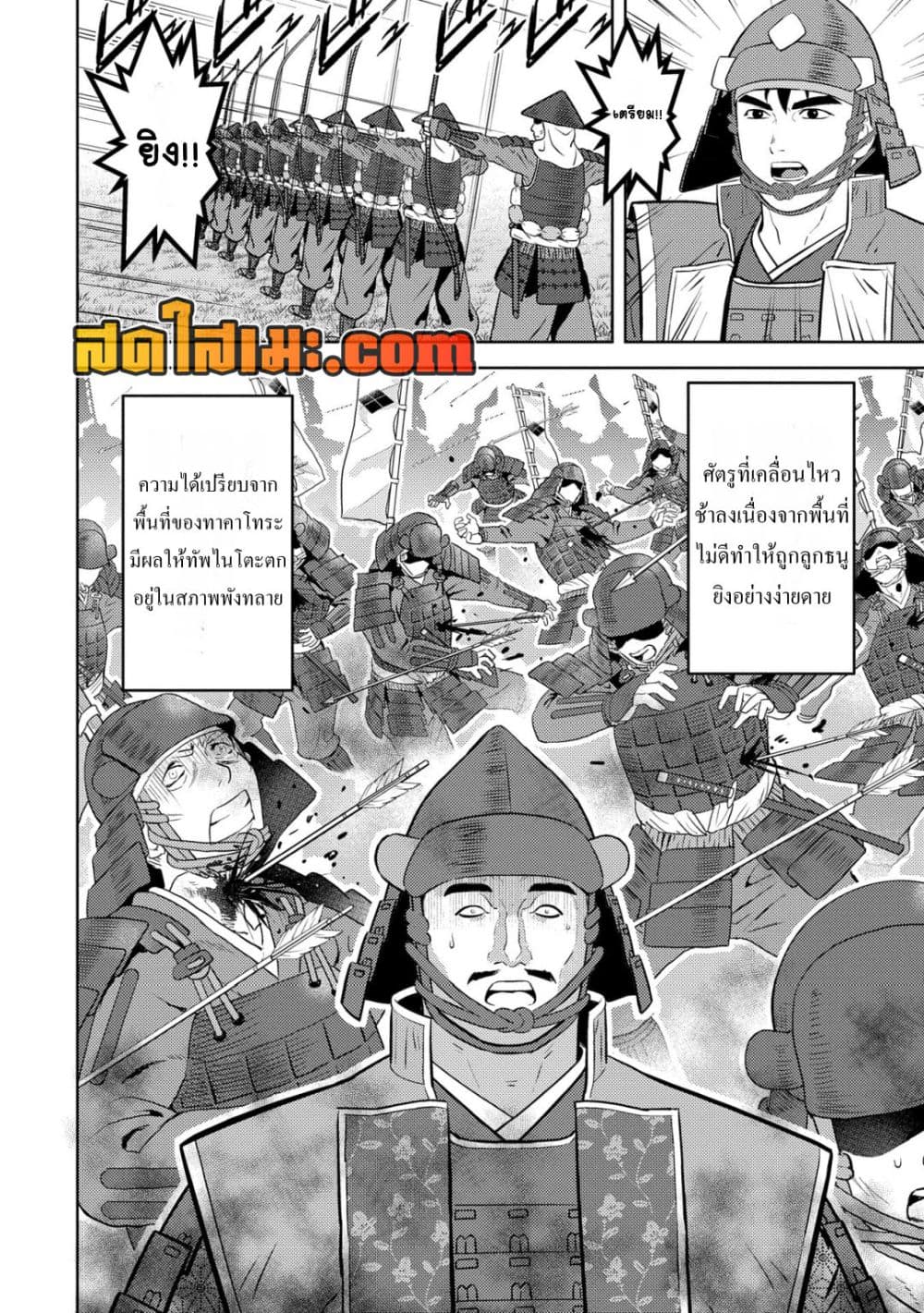 Sengoku Komachi Kuroutan: Noukou Giga page 10