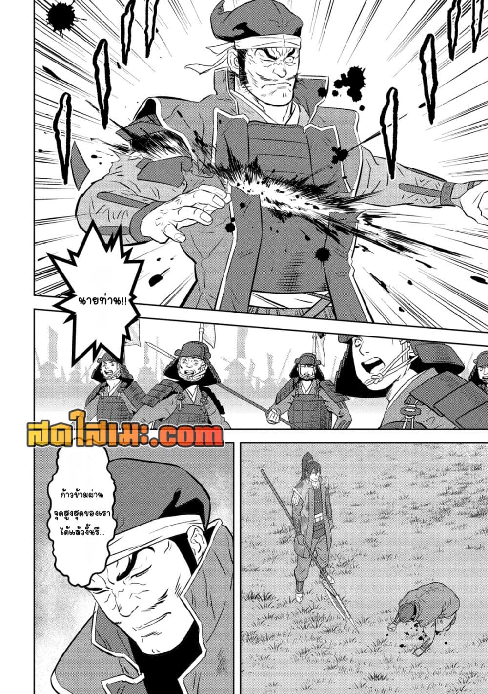 Sengoku Komachi Kuroutan: Noukou Giga page 2