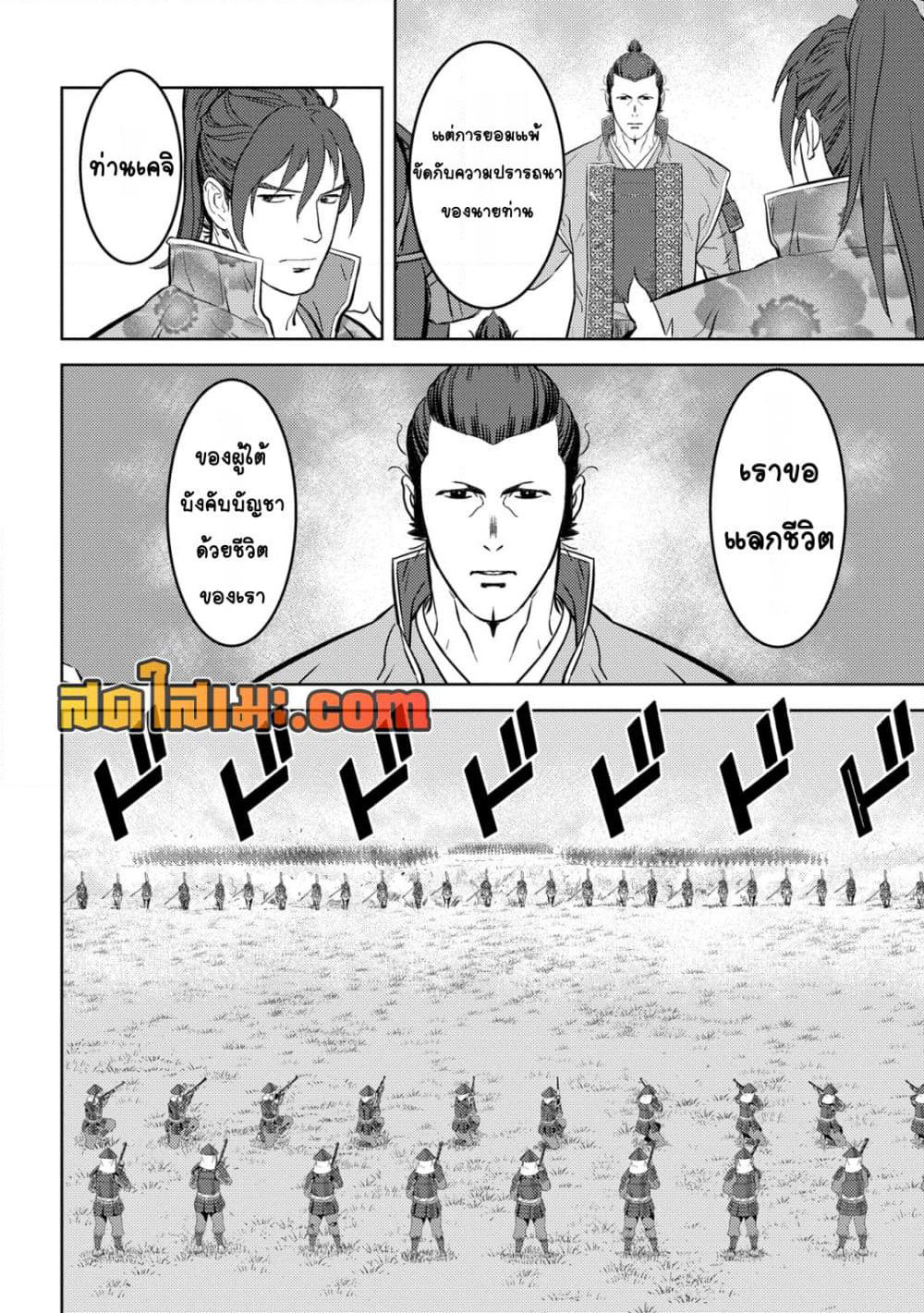 Sengoku Komachi Kuroutan: Noukou Giga page 6
