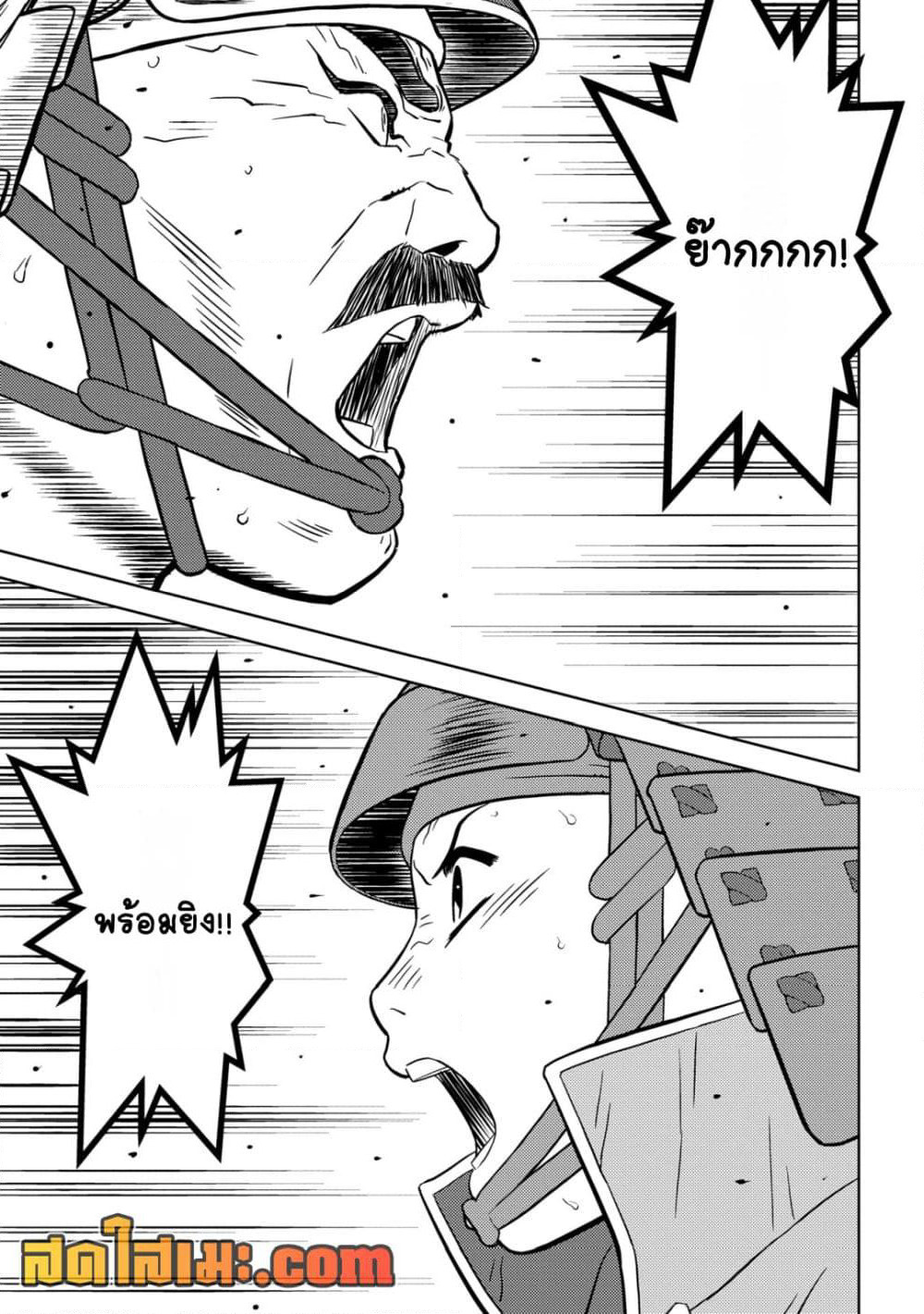 Sengoku Komachi Kuroutan: Noukou Giga page 7