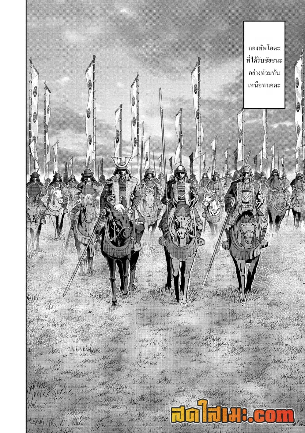 Sengoku Komachi Kuroutan: Noukou Giga page 8