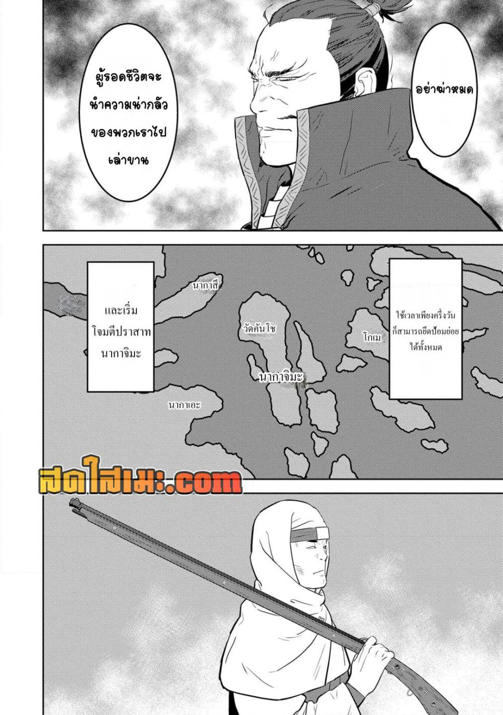 Sengoku Komachi Kuroutan: Noukou Giga page 10