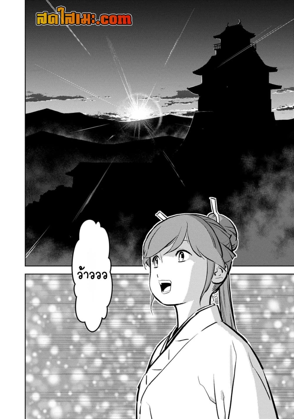 Sengoku Komachi Kuroutan: Noukou Giga page 2