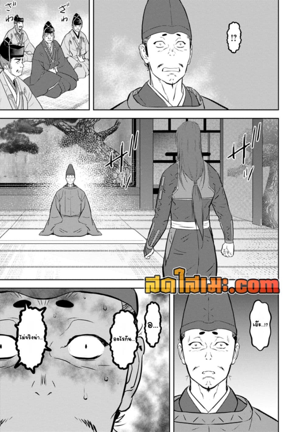 Sengoku Komachi Kuroutan: Noukou Giga page 7