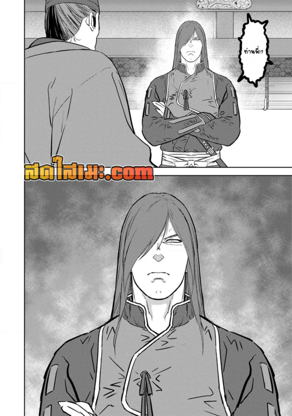Sengoku Komachi Kuroutan: Noukou Giga page 8