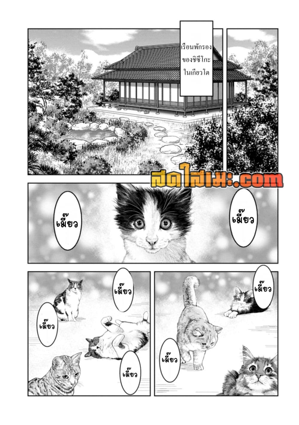 Sengoku Komachi Kuroutan: Noukou Giga page 9