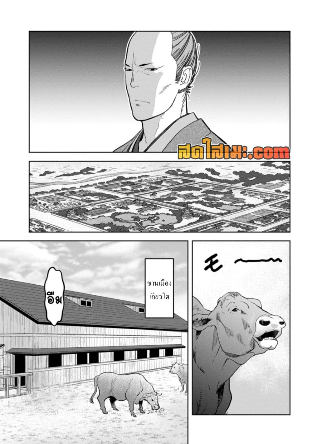 Sengoku Komachi Kuroutan: Noukou Giga page 5