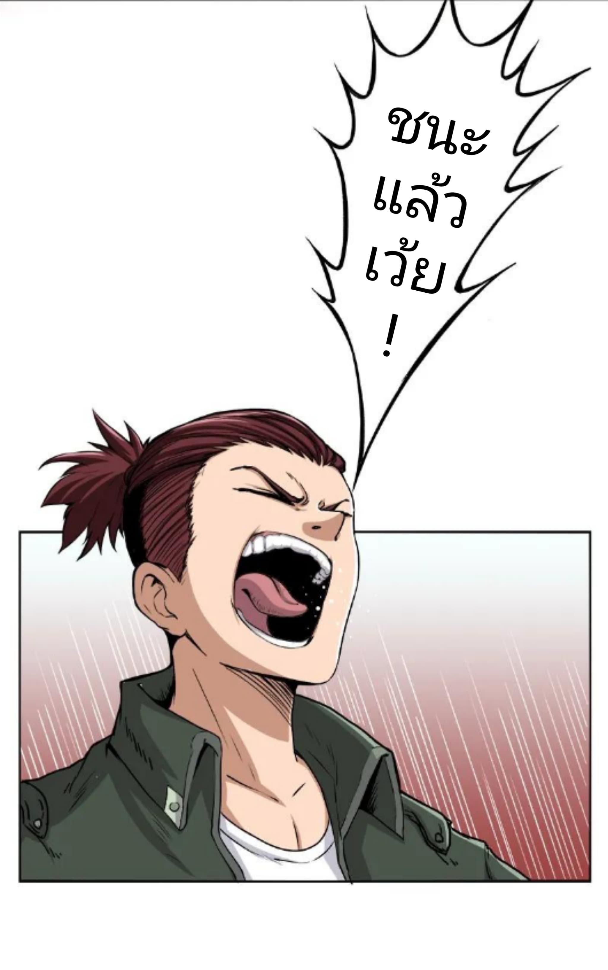 Sengoku Millenium page 4