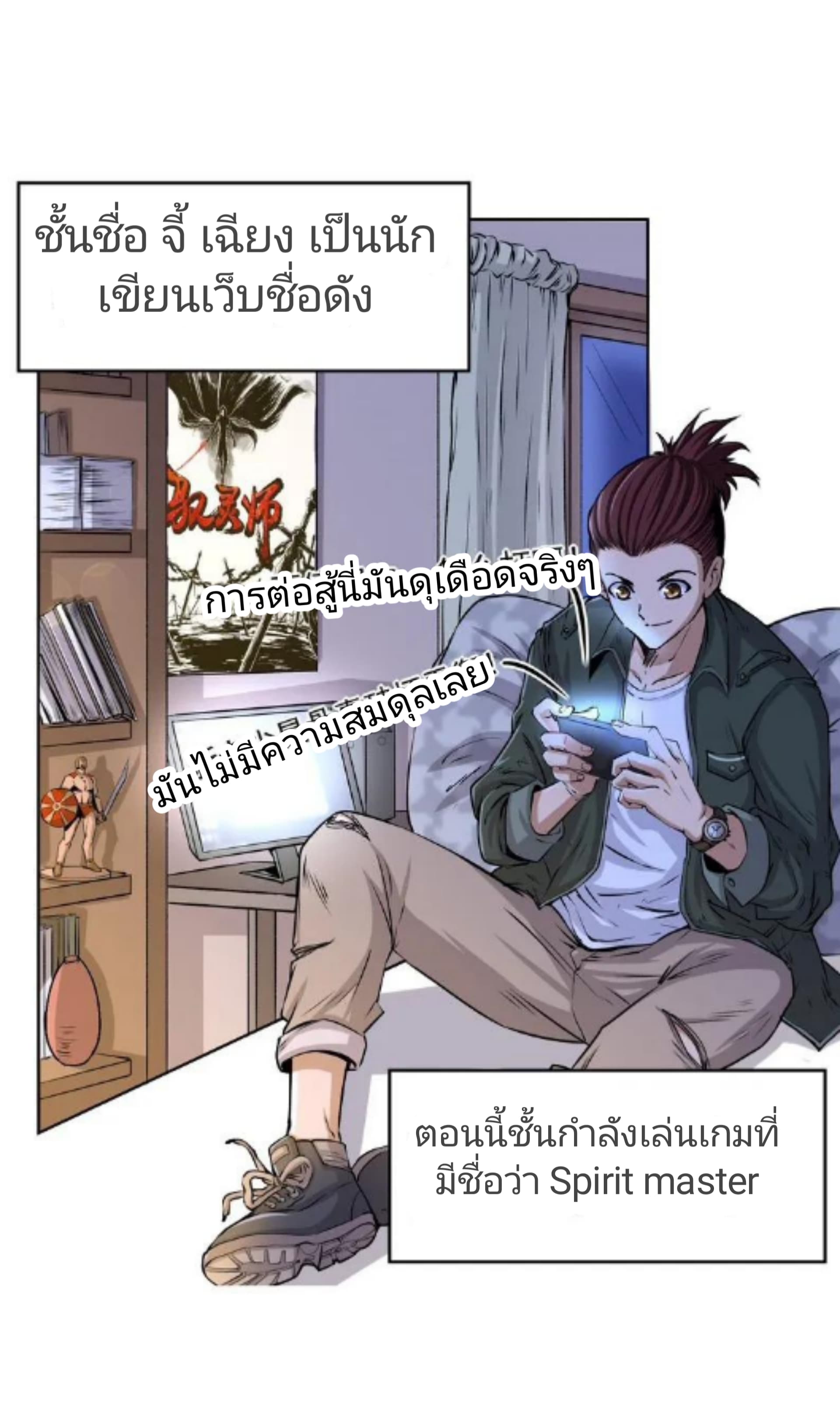 Sengoku Millenium page 5