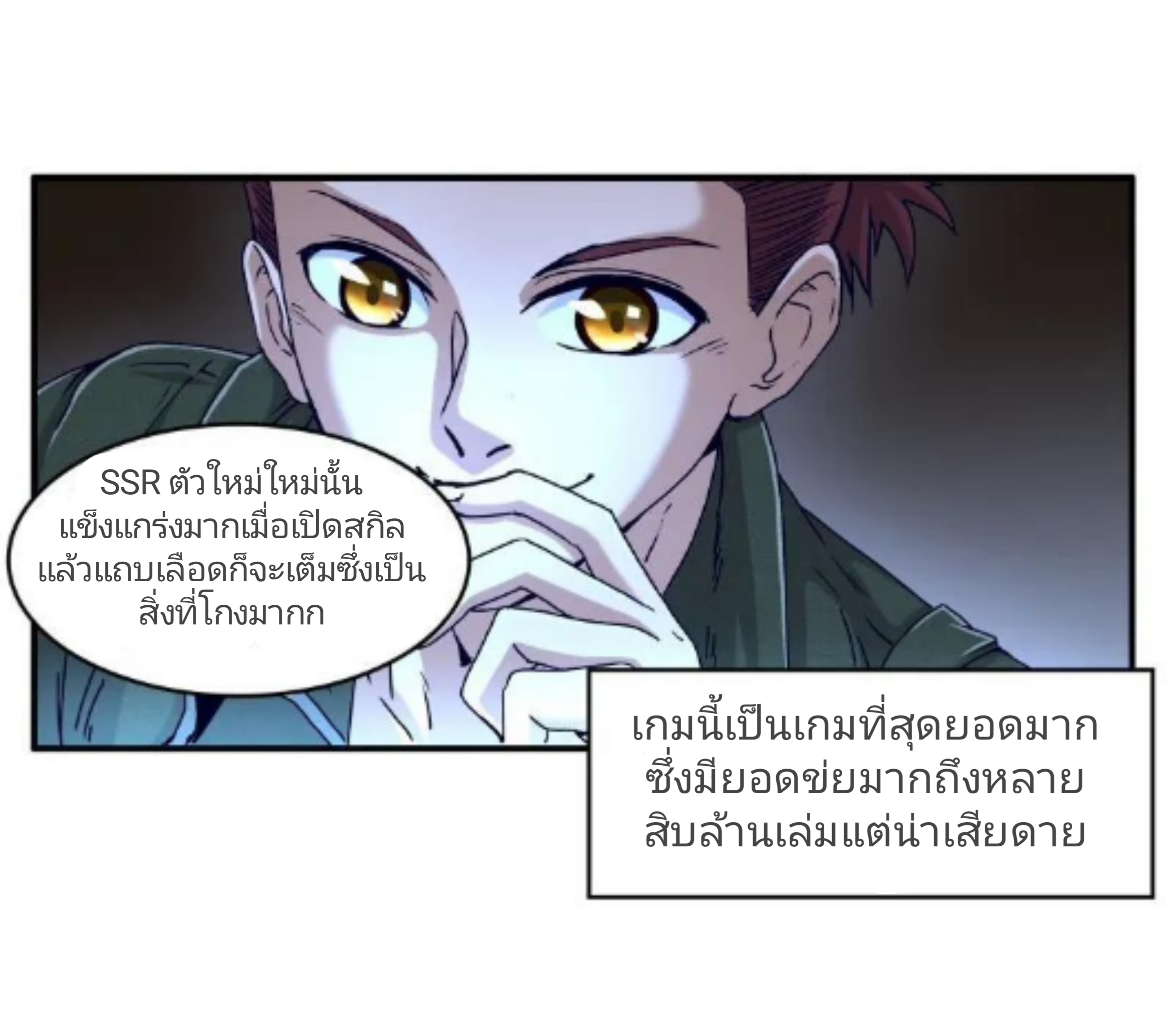Sengoku Millenium page 6