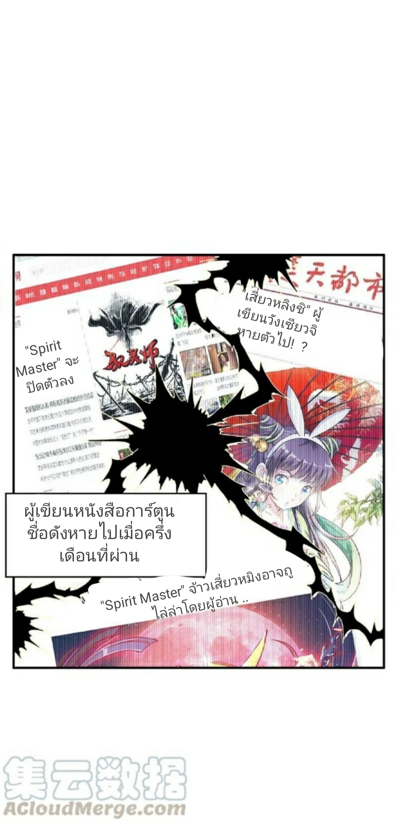 Sengoku Millenium page 7
