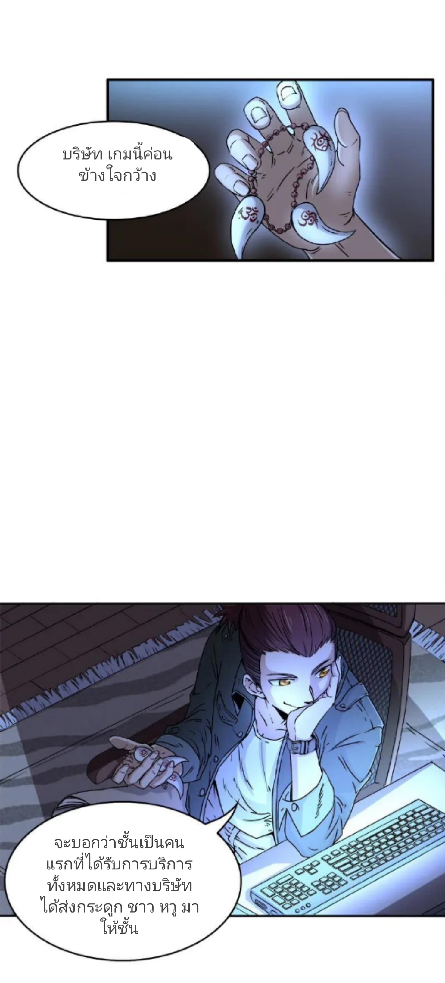 Sengoku Millenium page 8