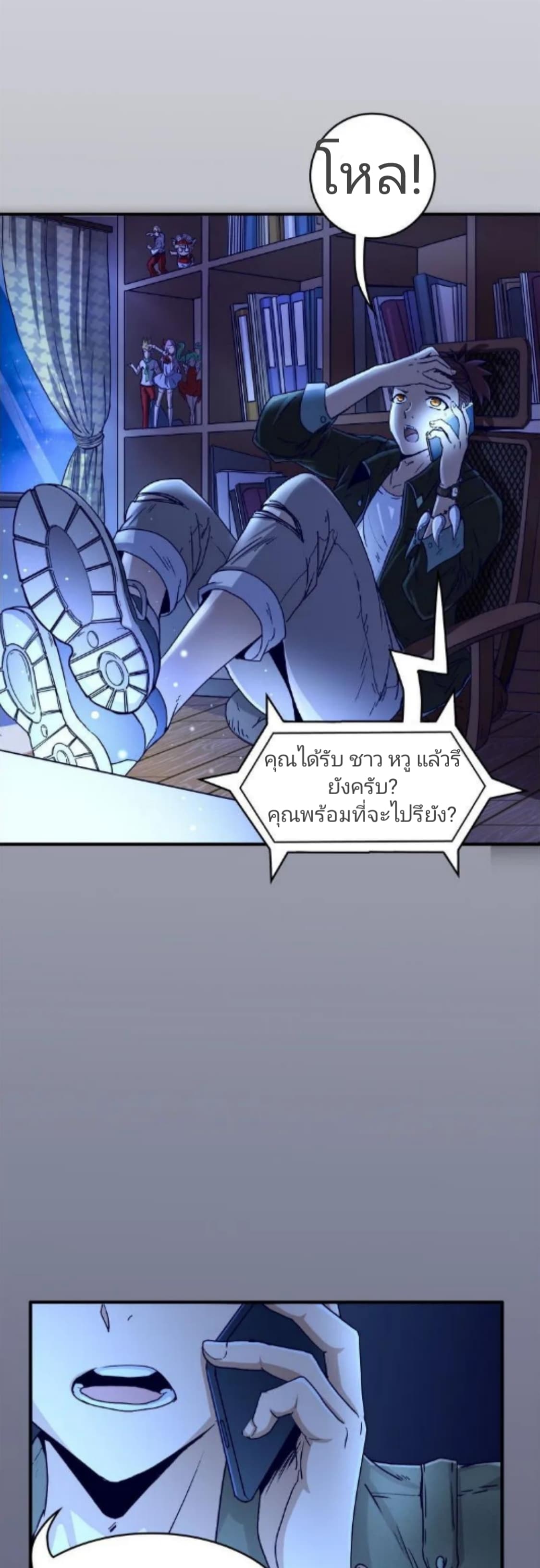 Sengoku Millenium page 12