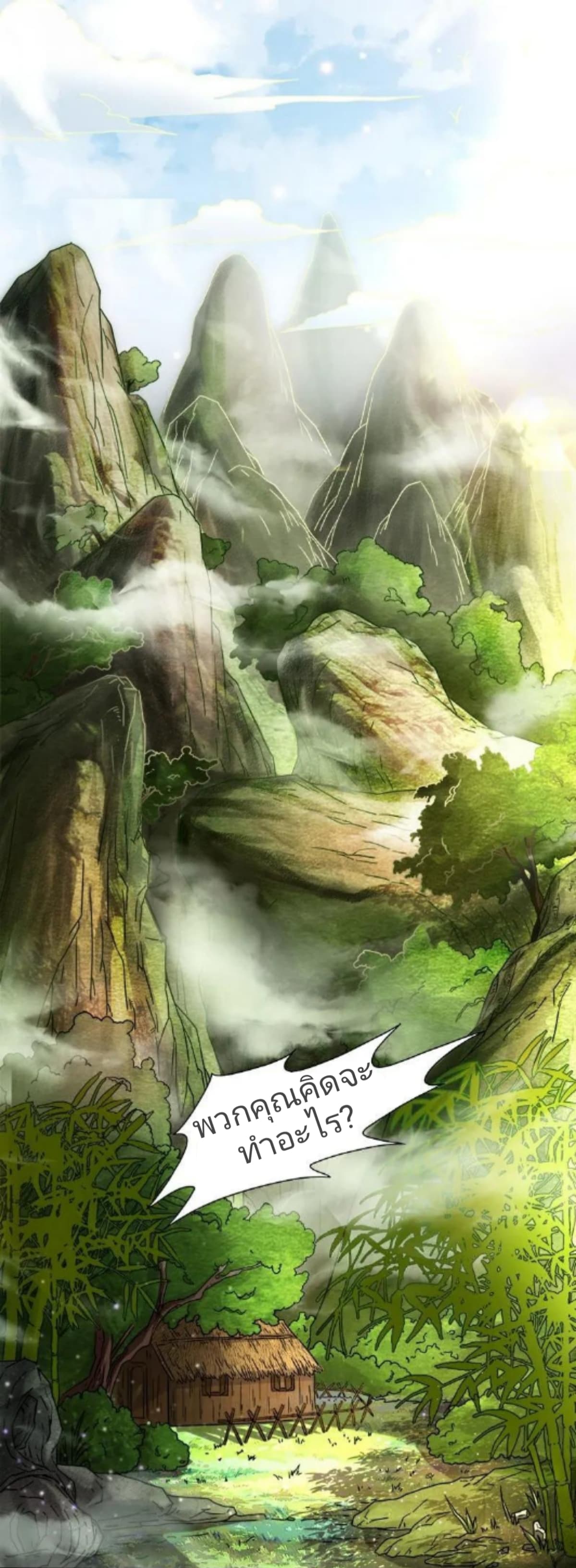 Sengoku Millenium page 20