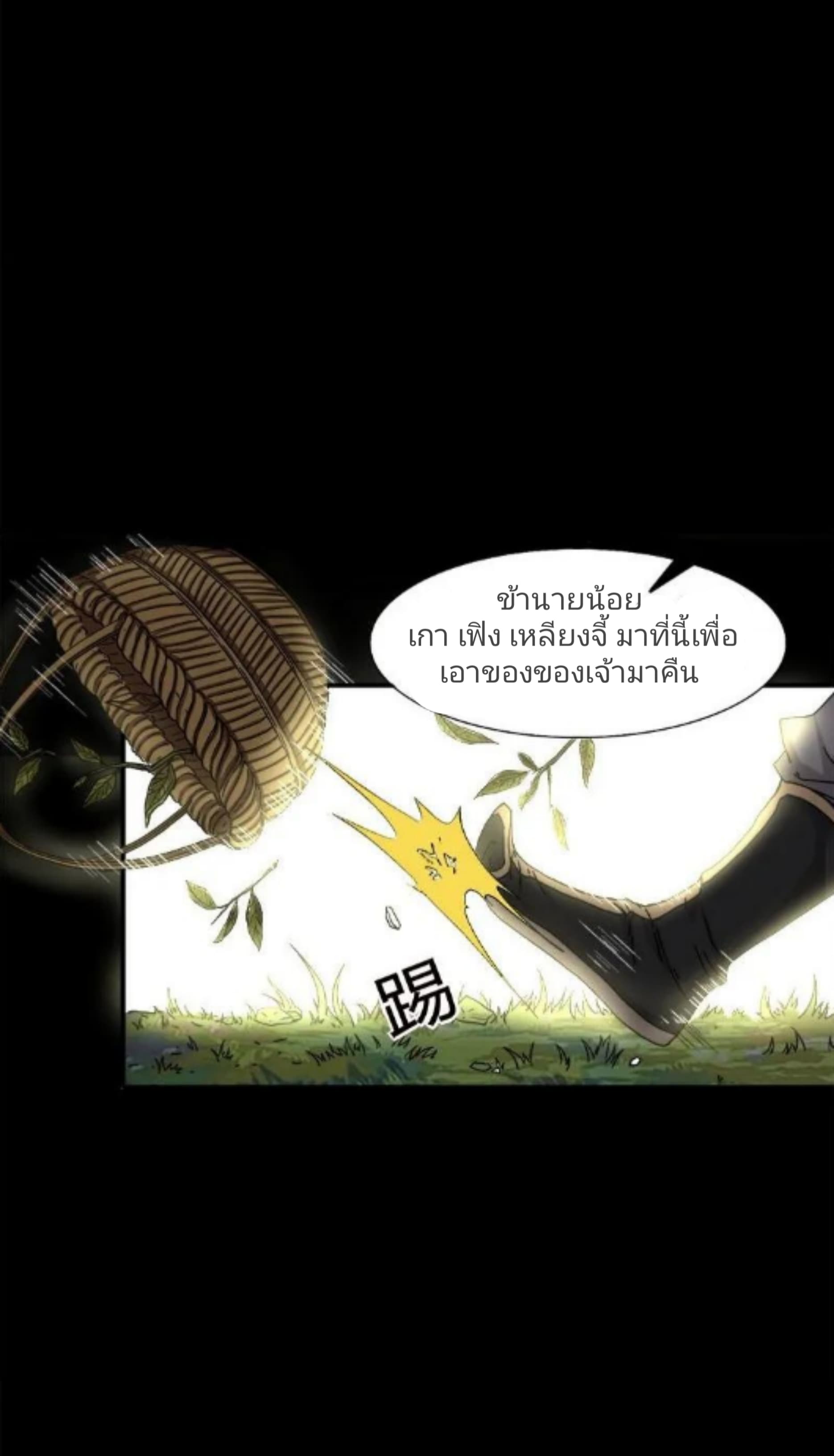 Sengoku Millenium page 21