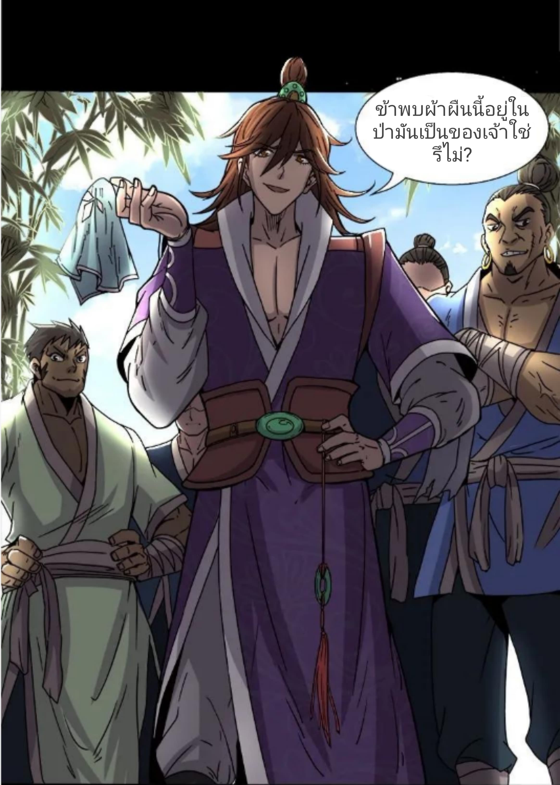 Sengoku Millenium page 22