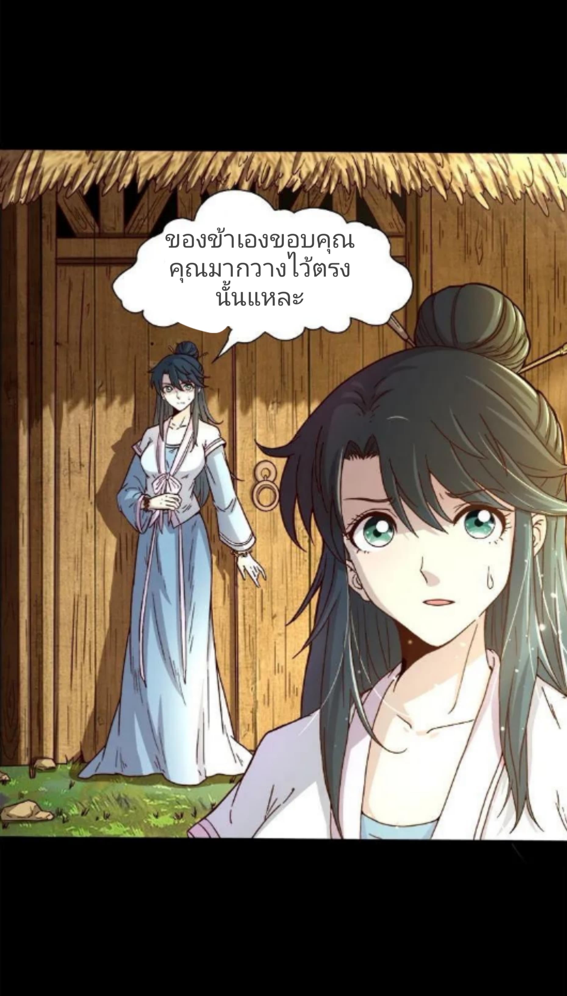 Sengoku Millenium page 23