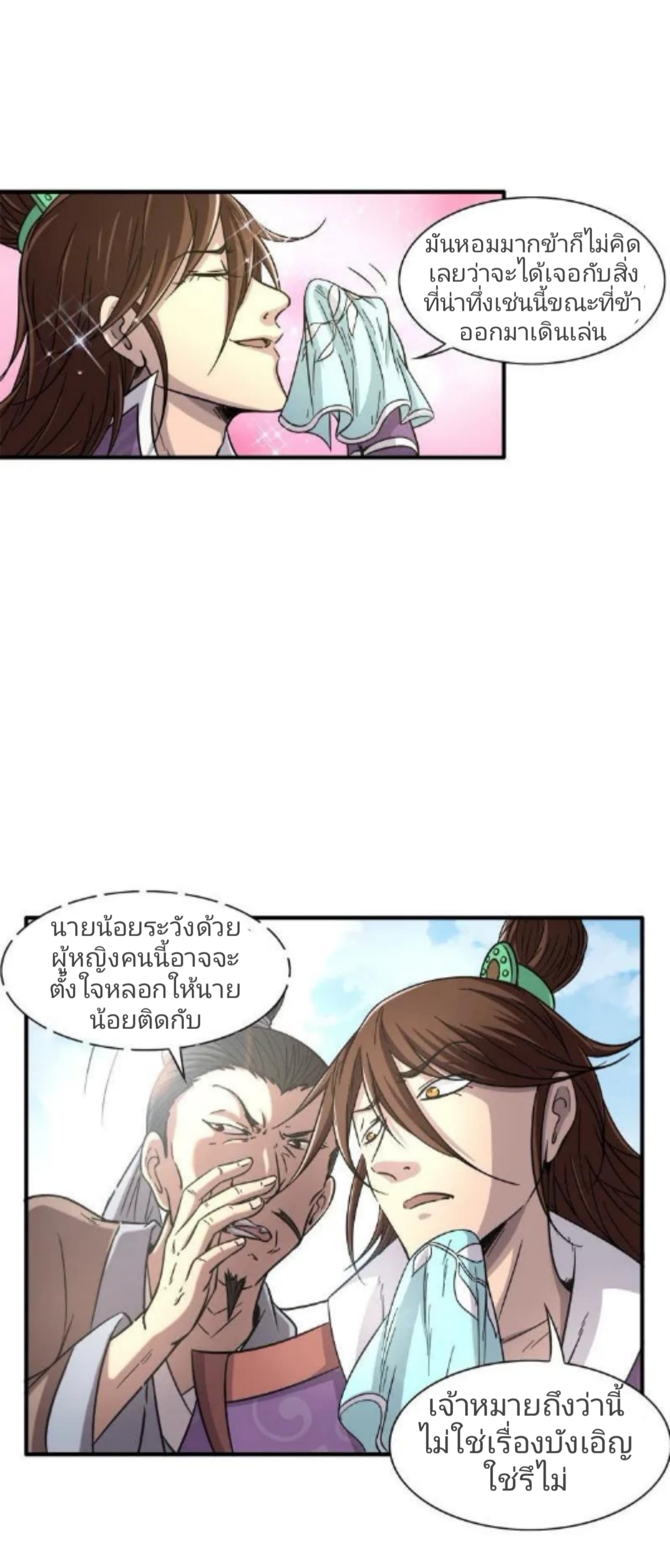 Sengoku Millenium page 24