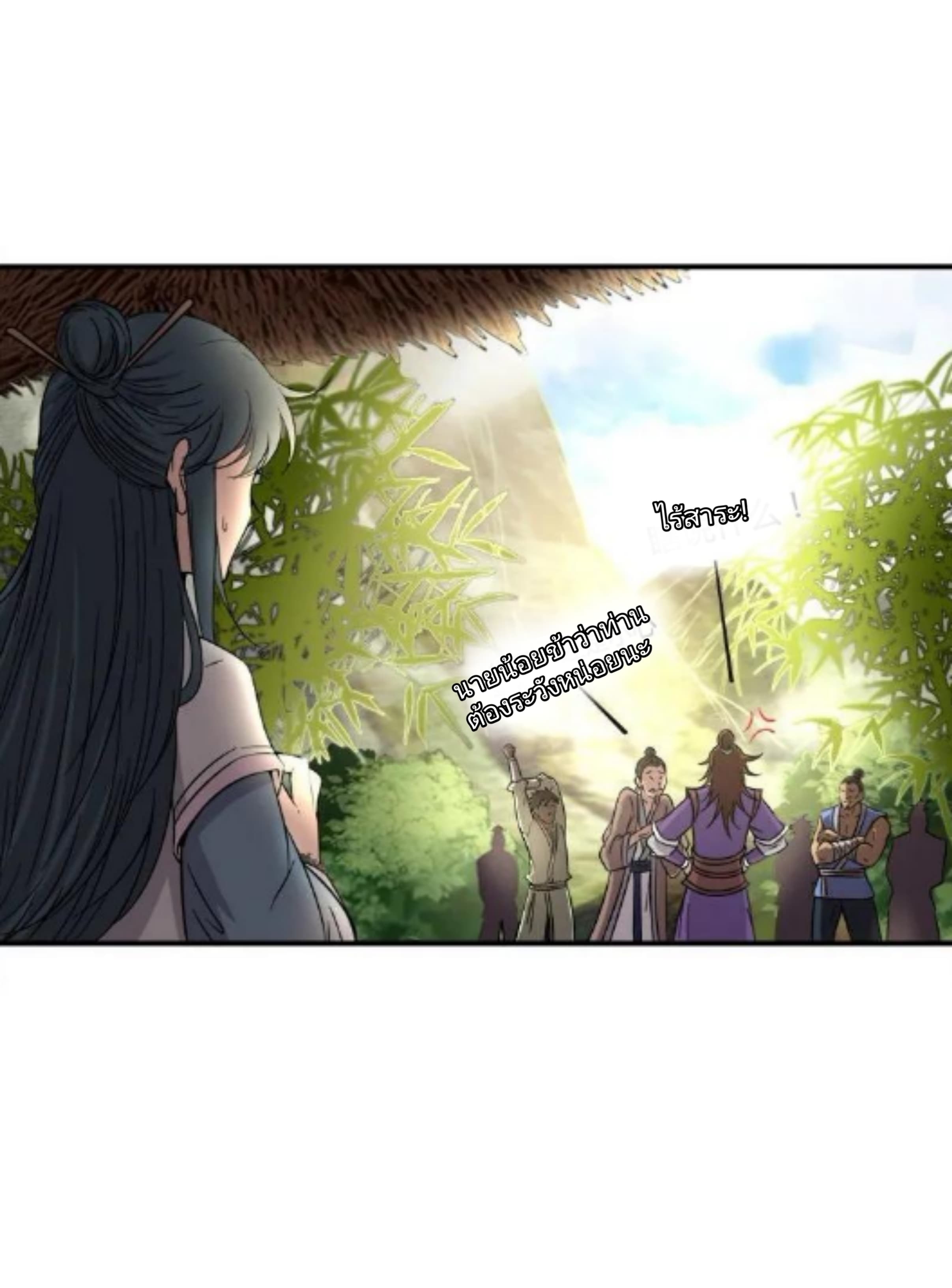 Sengoku Millenium page 25