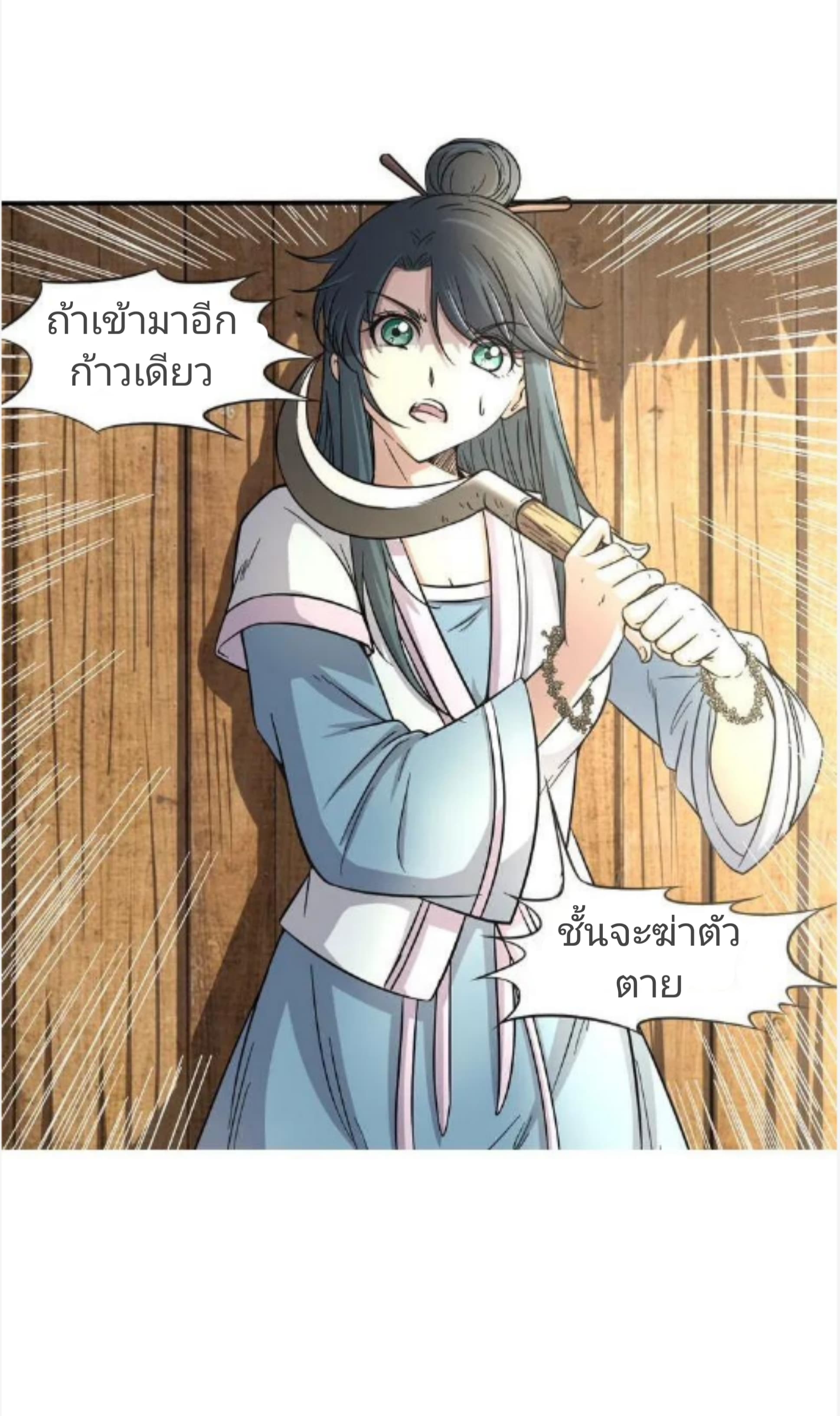 Sengoku Millenium page 28
