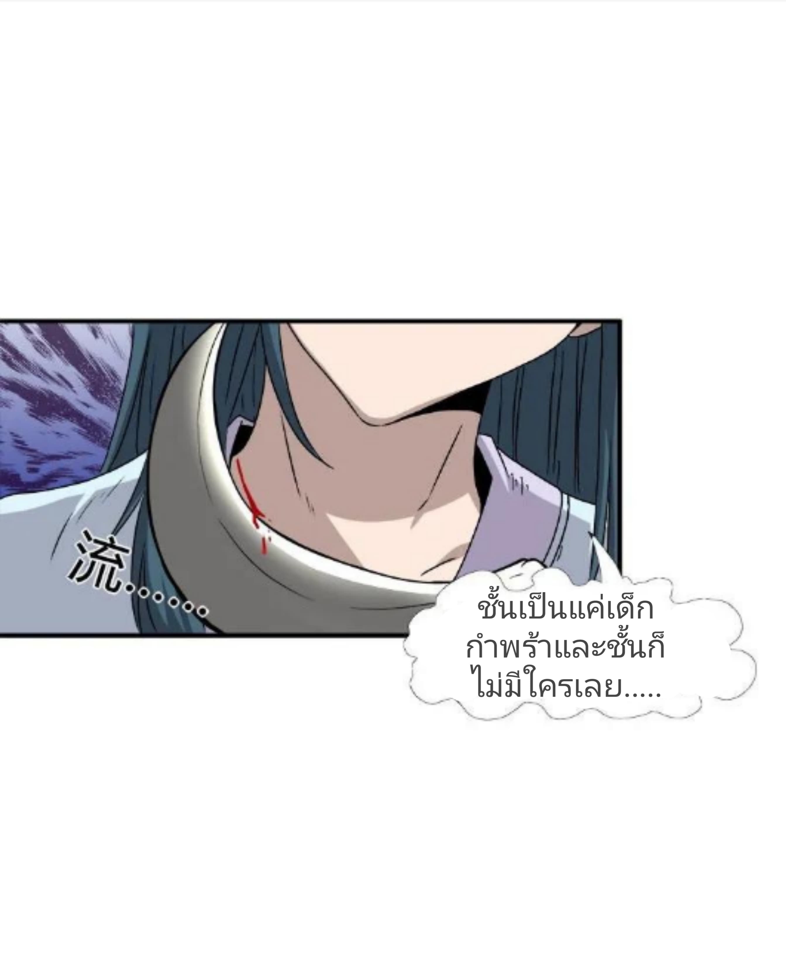Sengoku Millenium page 30