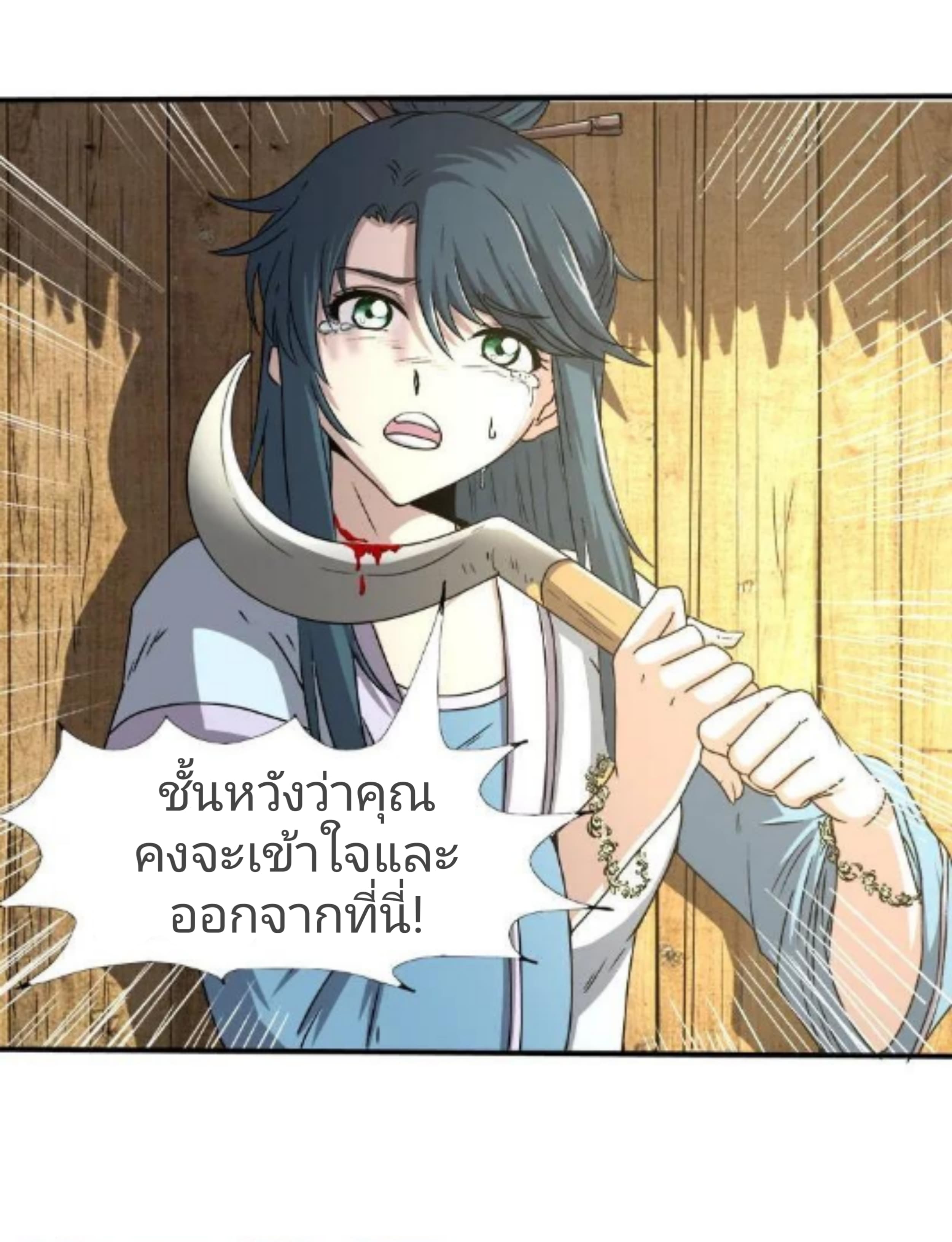 Sengoku Millenium page 31