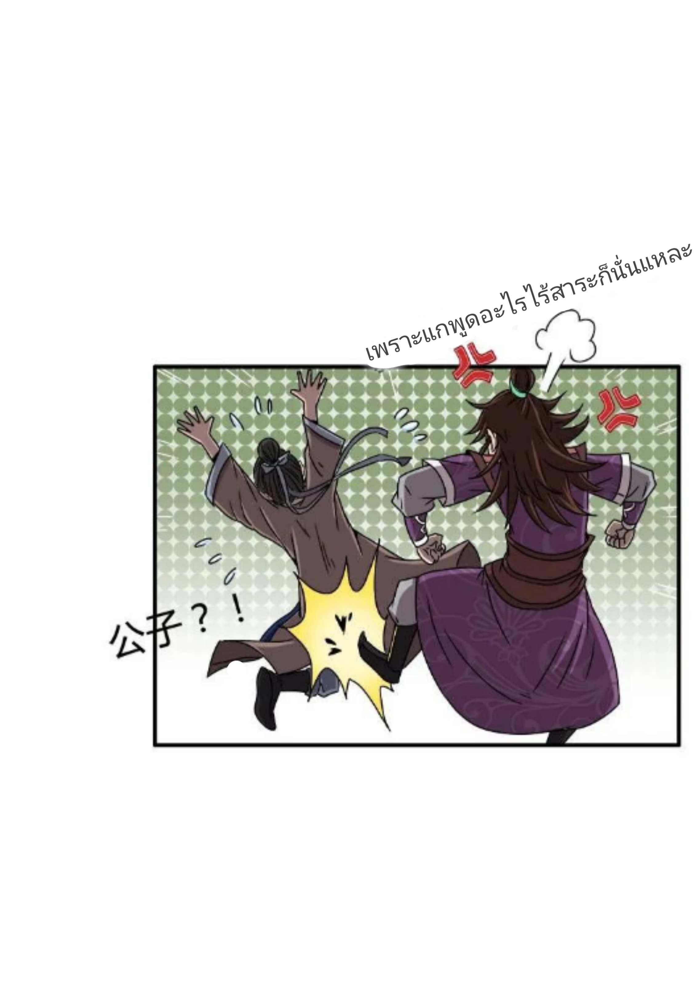 Sengoku Millenium page 32