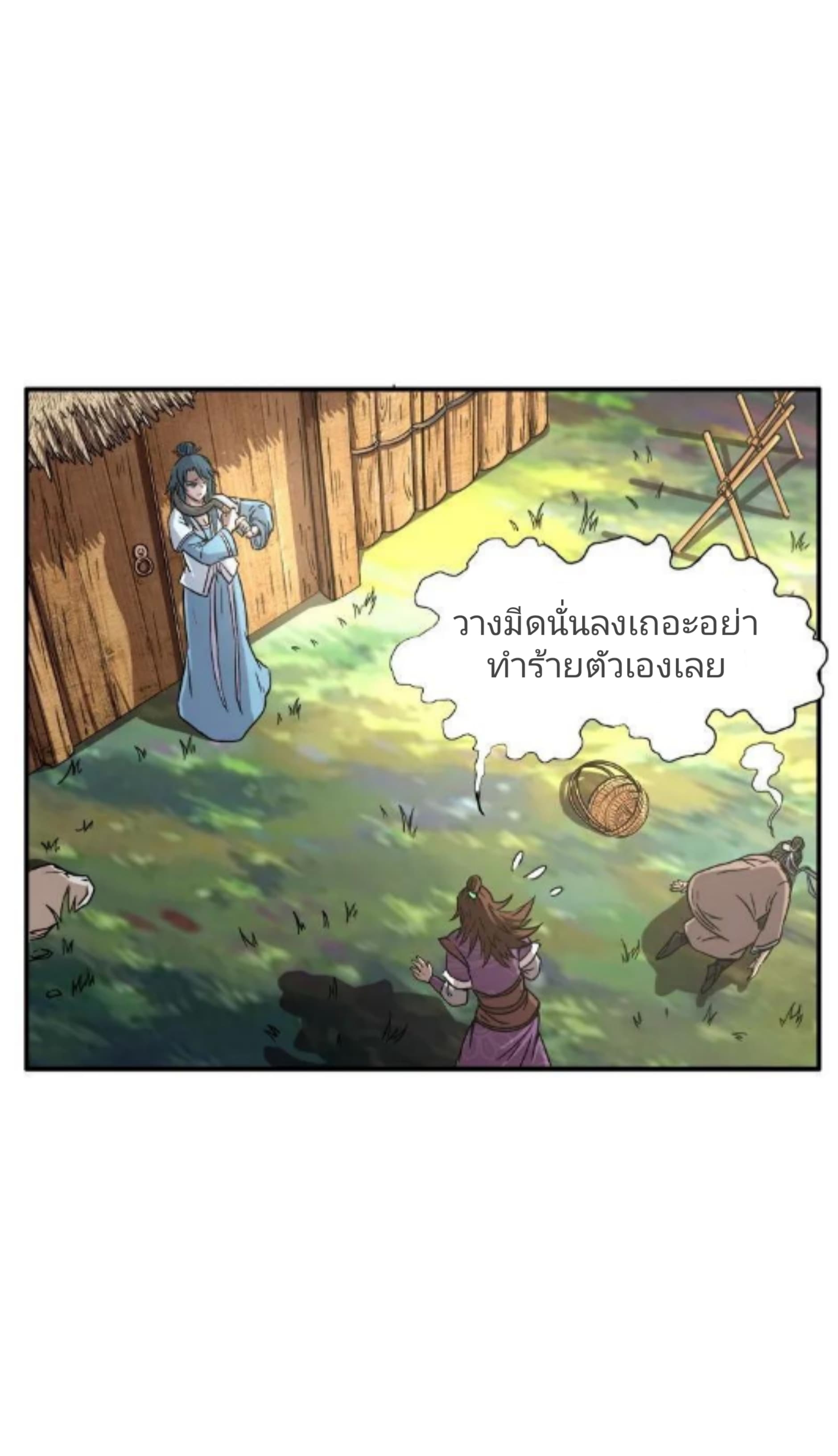 Sengoku Millenium page 33