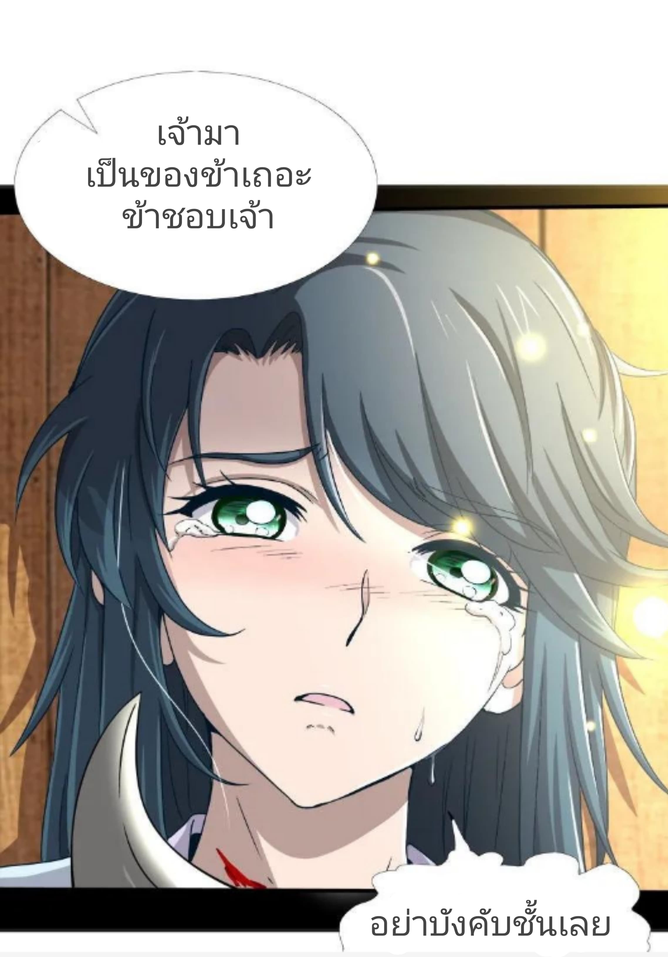 Sengoku Millenium page 34