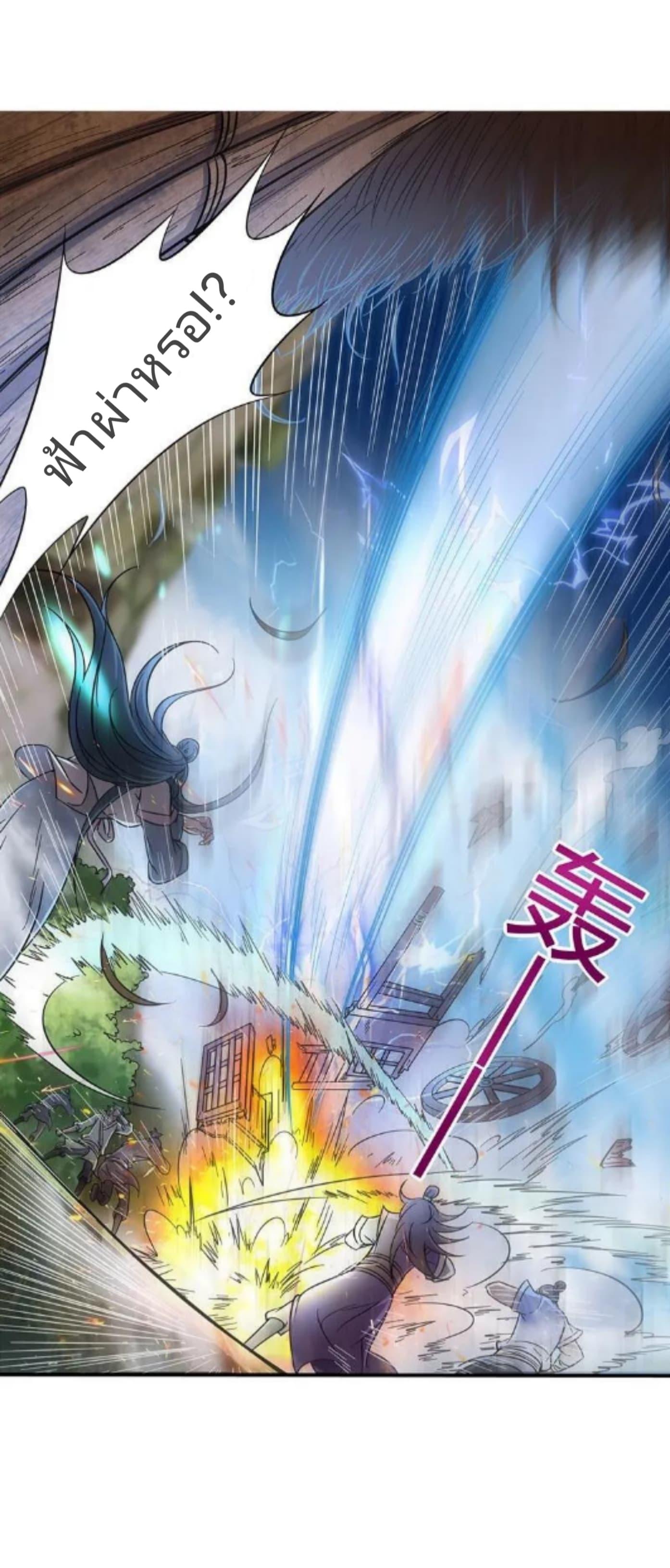 Sengoku Millenium page 39