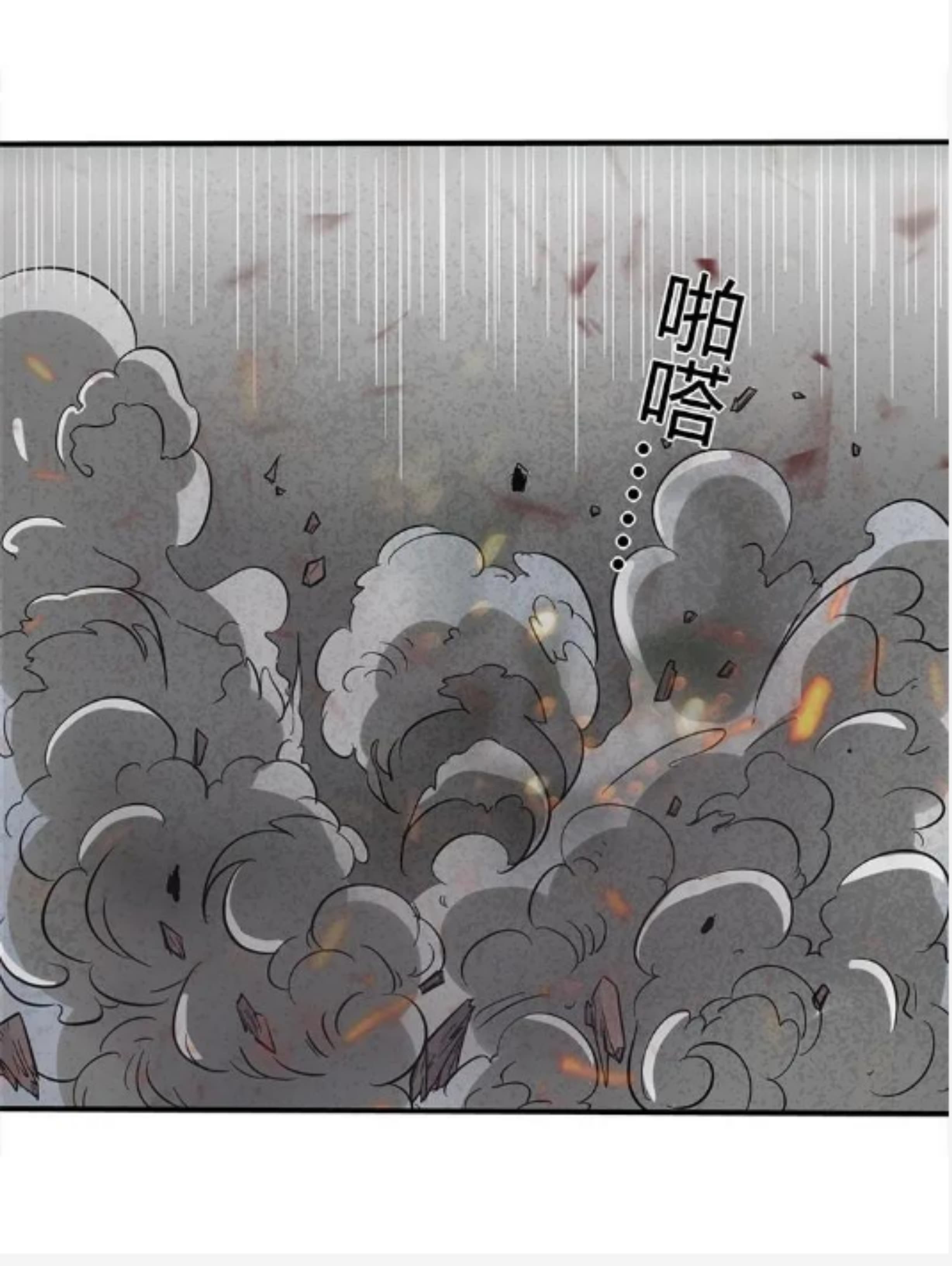 Sengoku Millenium page 41