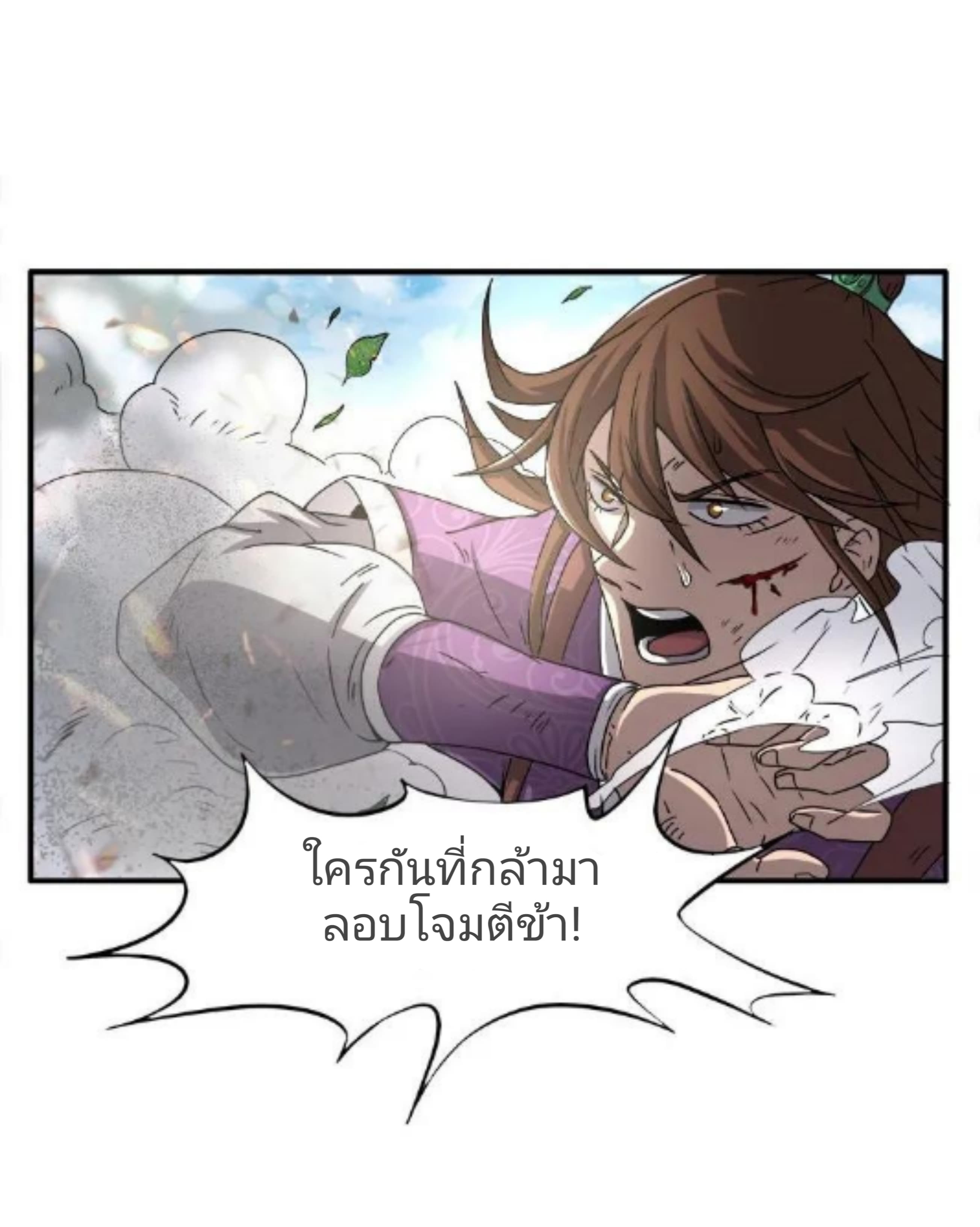 Sengoku Millenium page 42