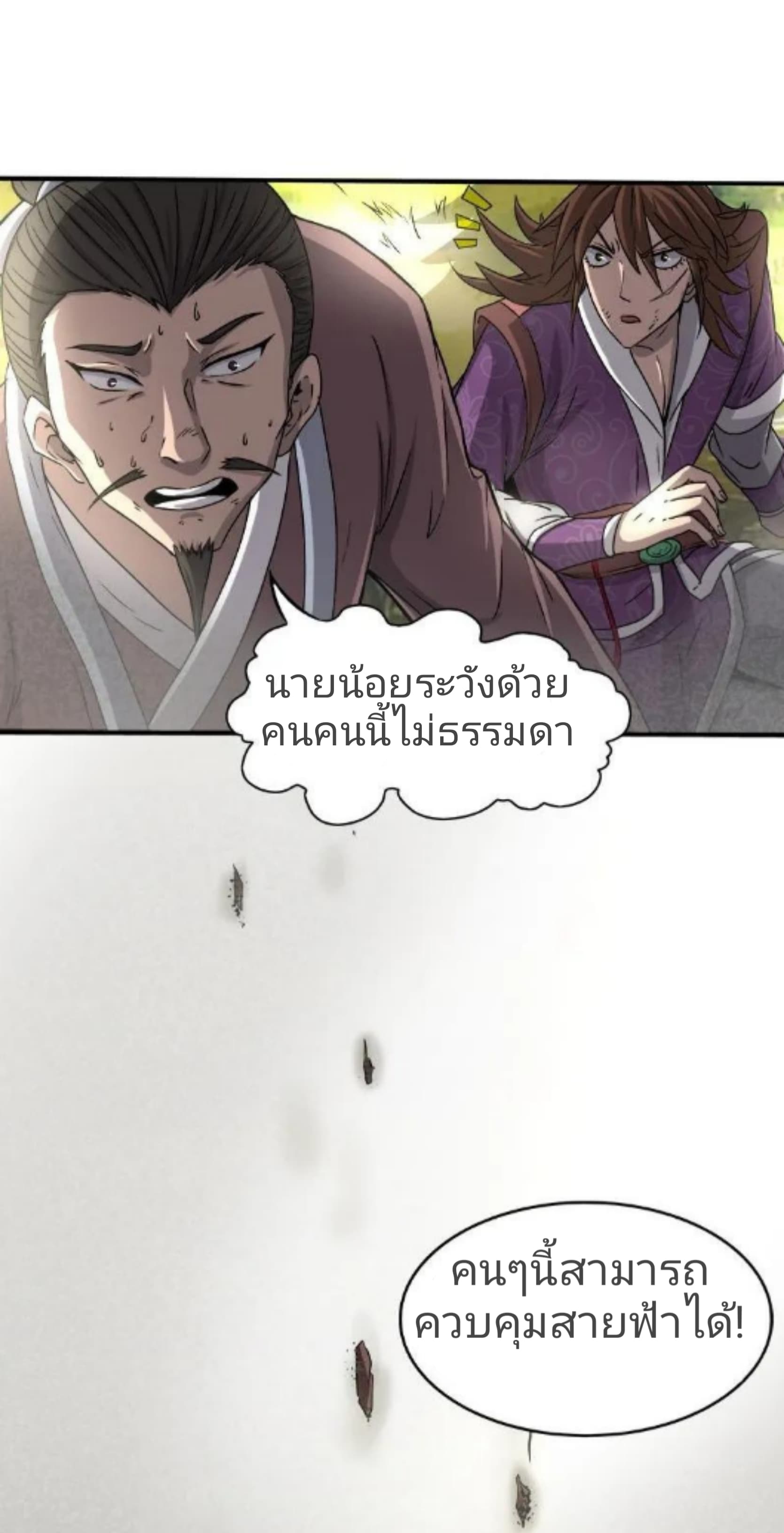 Sengoku Millenium page 44