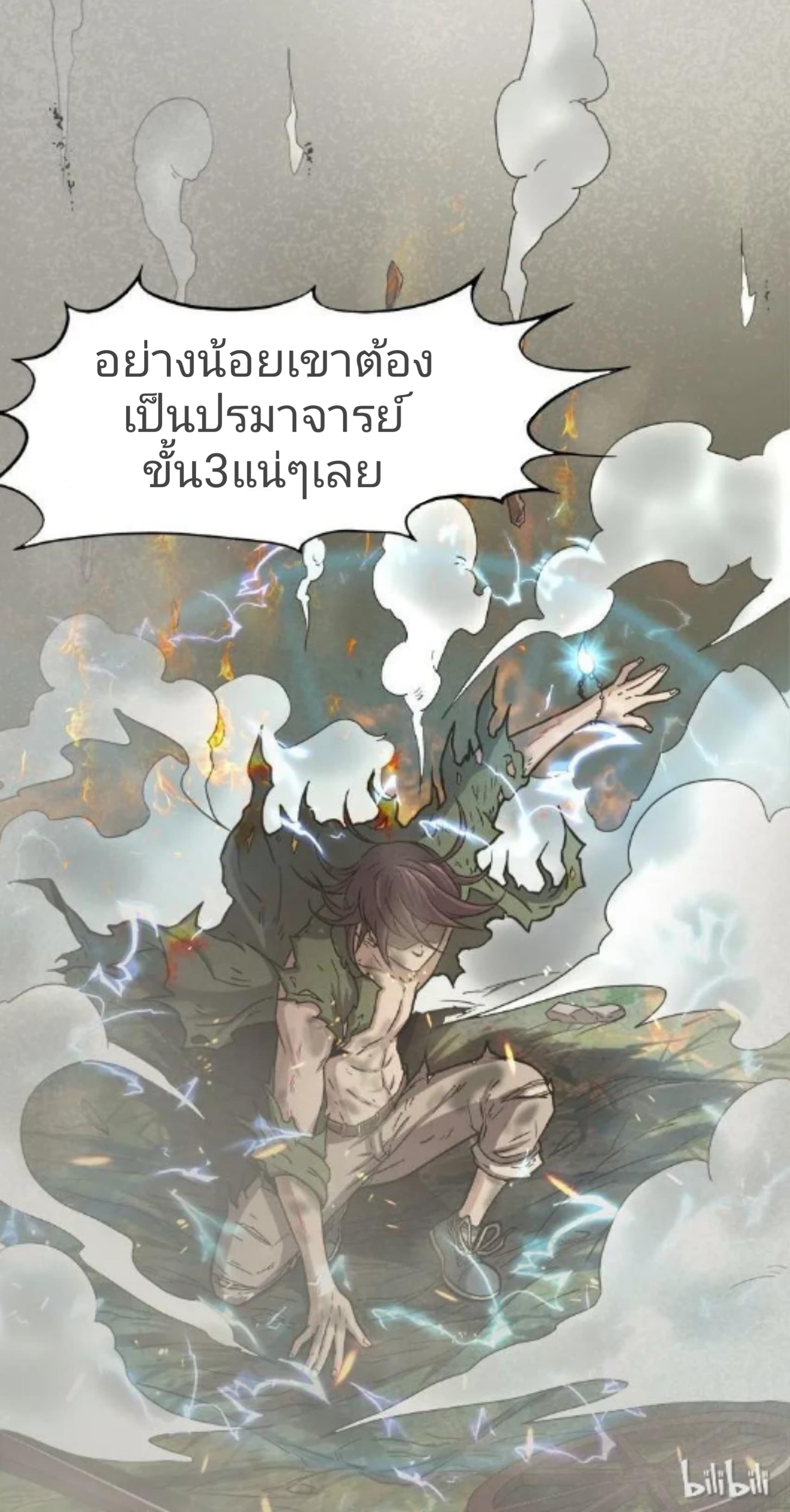 Sengoku Millenium page 45