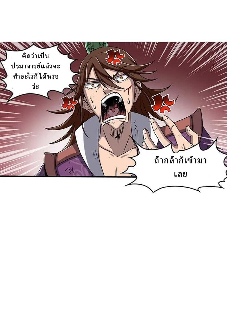 Sengoku Millenium page 2