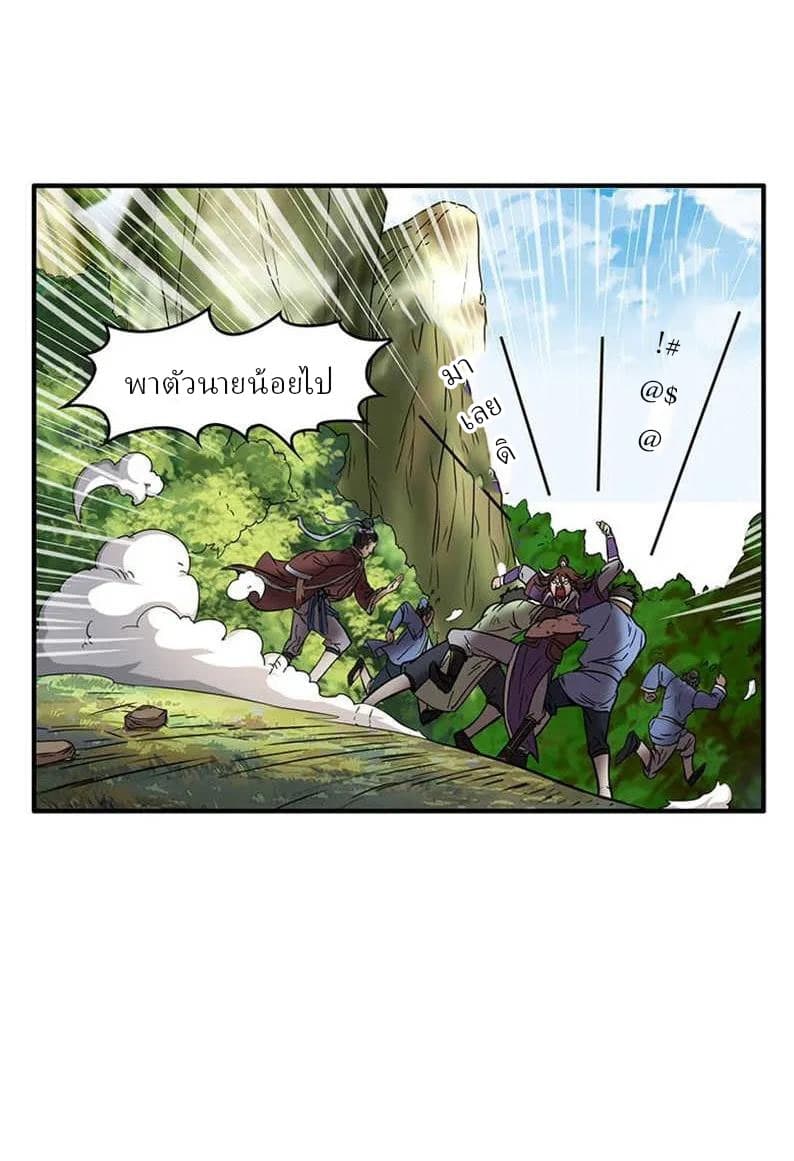 Sengoku Millenium page 3